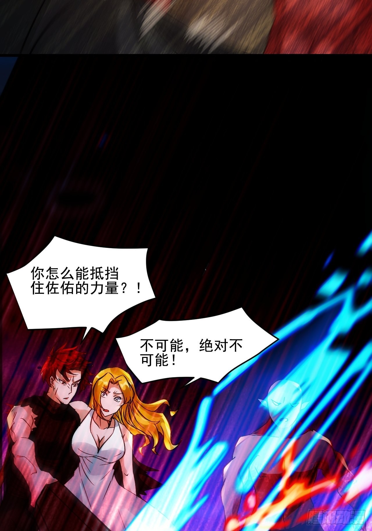 25不是反派的恶魔-第27话