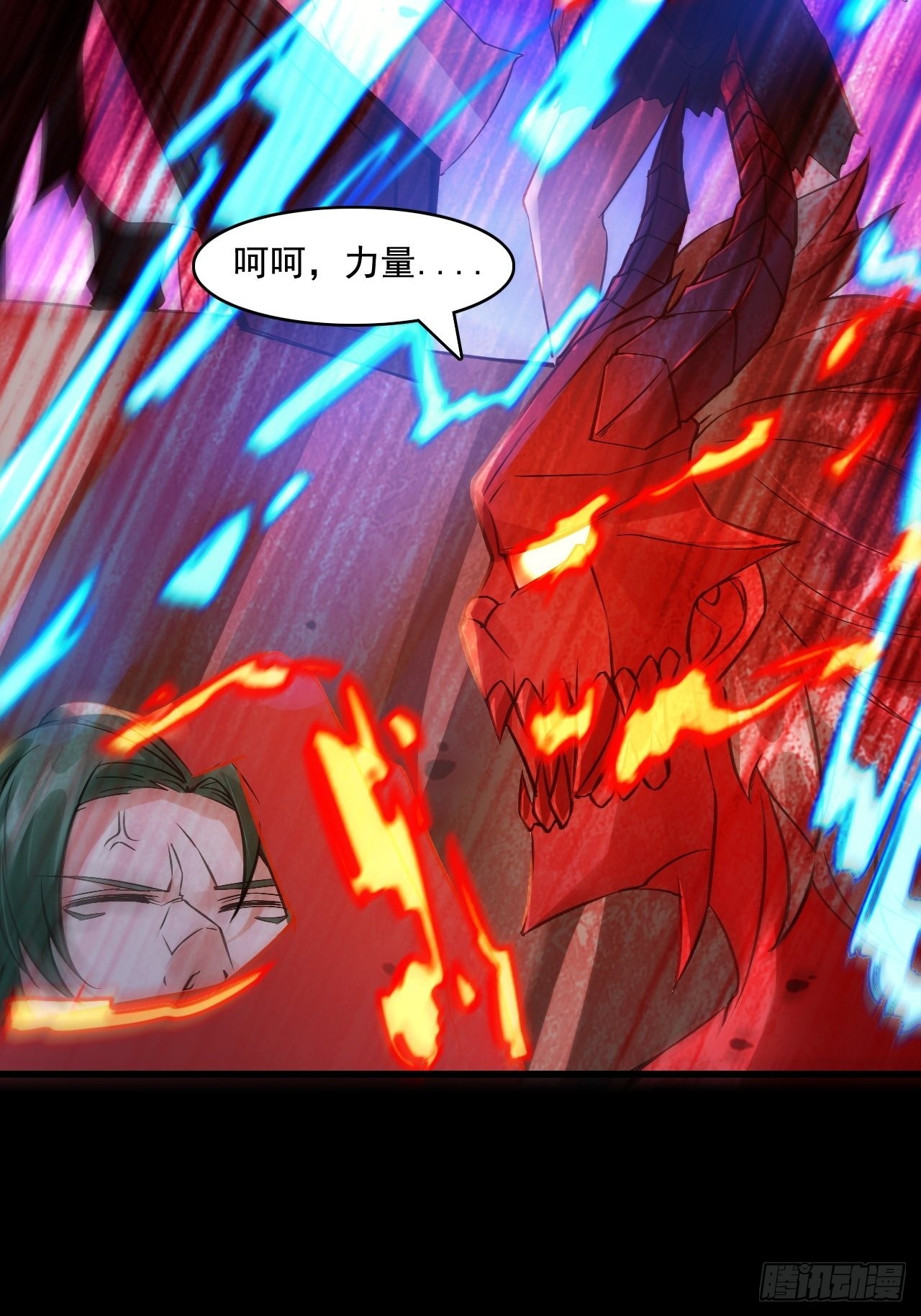 25不是反派的恶魔-第27话