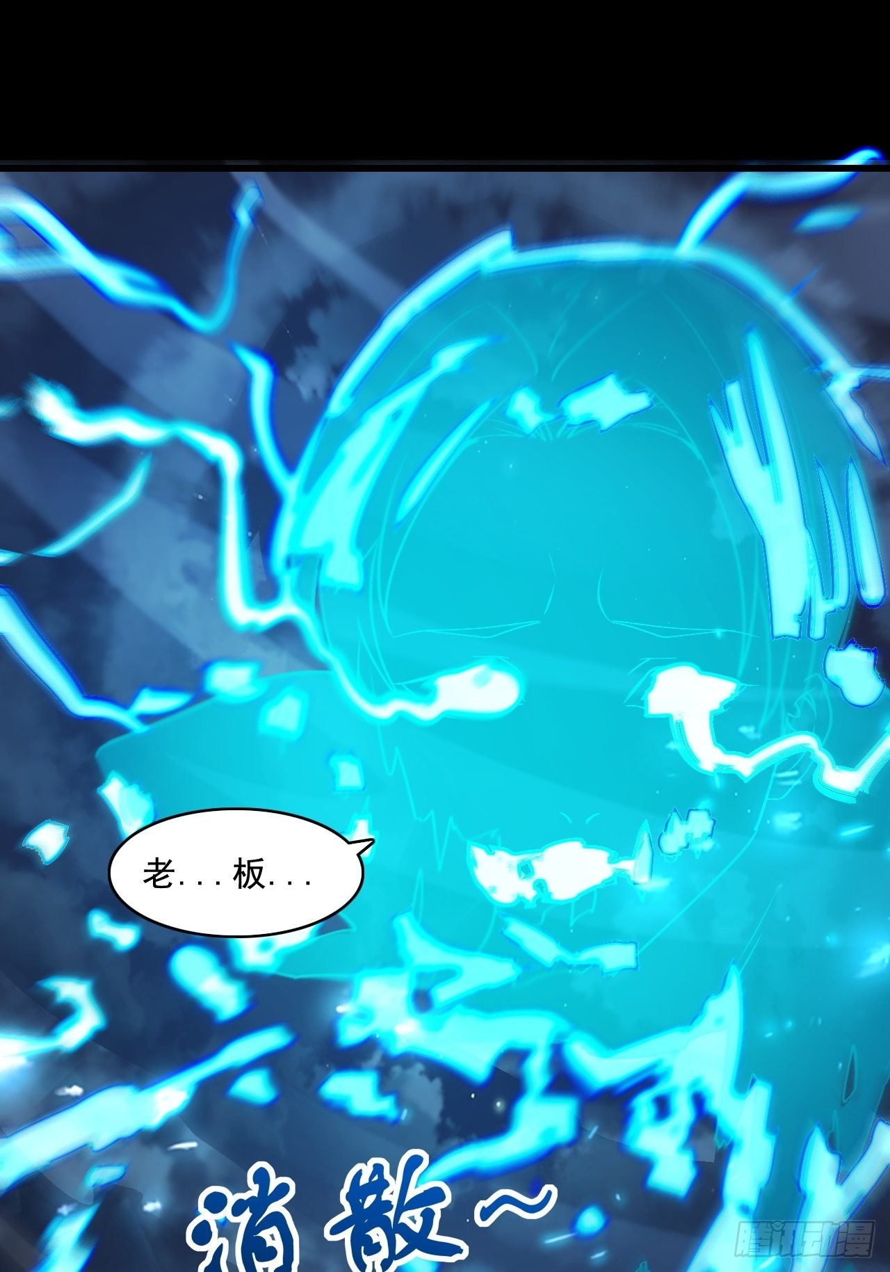 25不是反派的恶魔-第27话