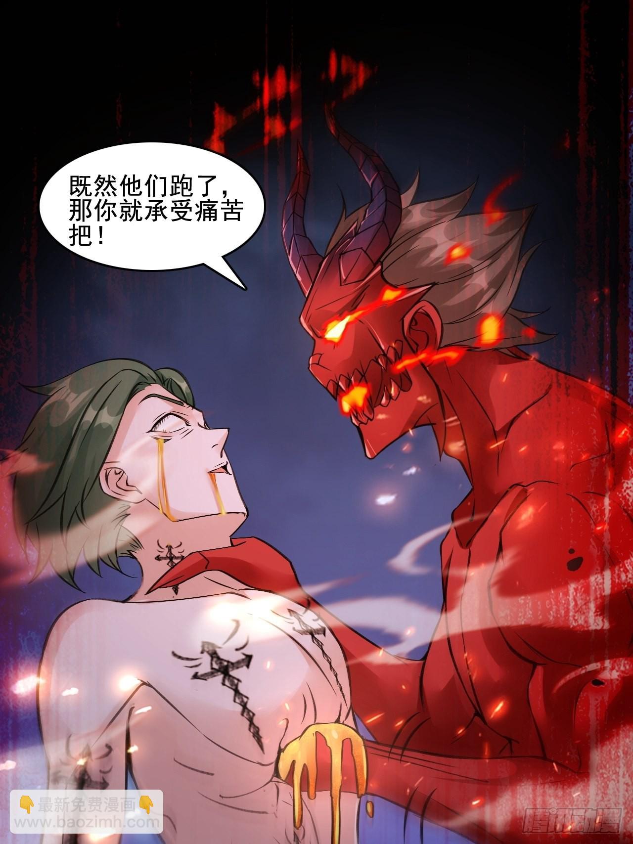 25不是反派的恶魔-第27话