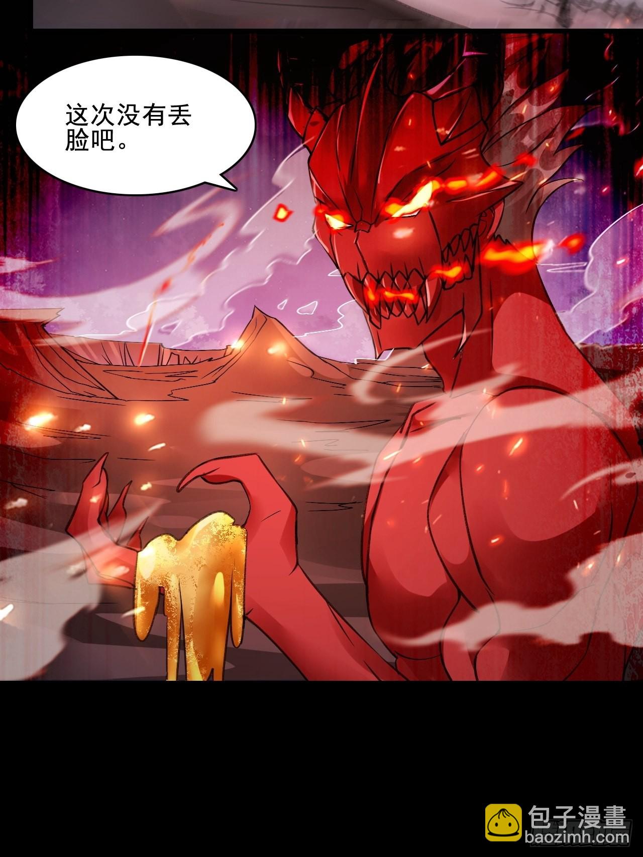 25不是反派的恶魔-第27话