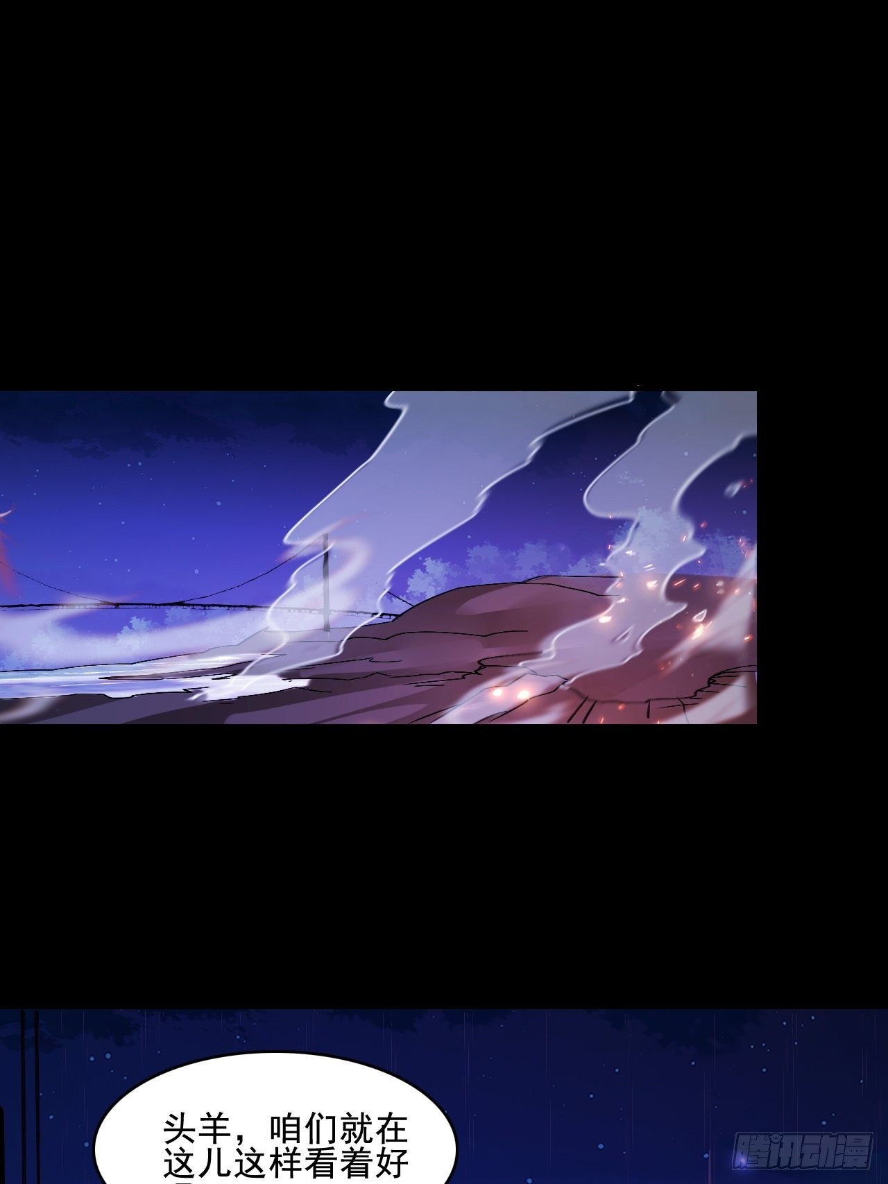 25不是反派的恶魔-第27话