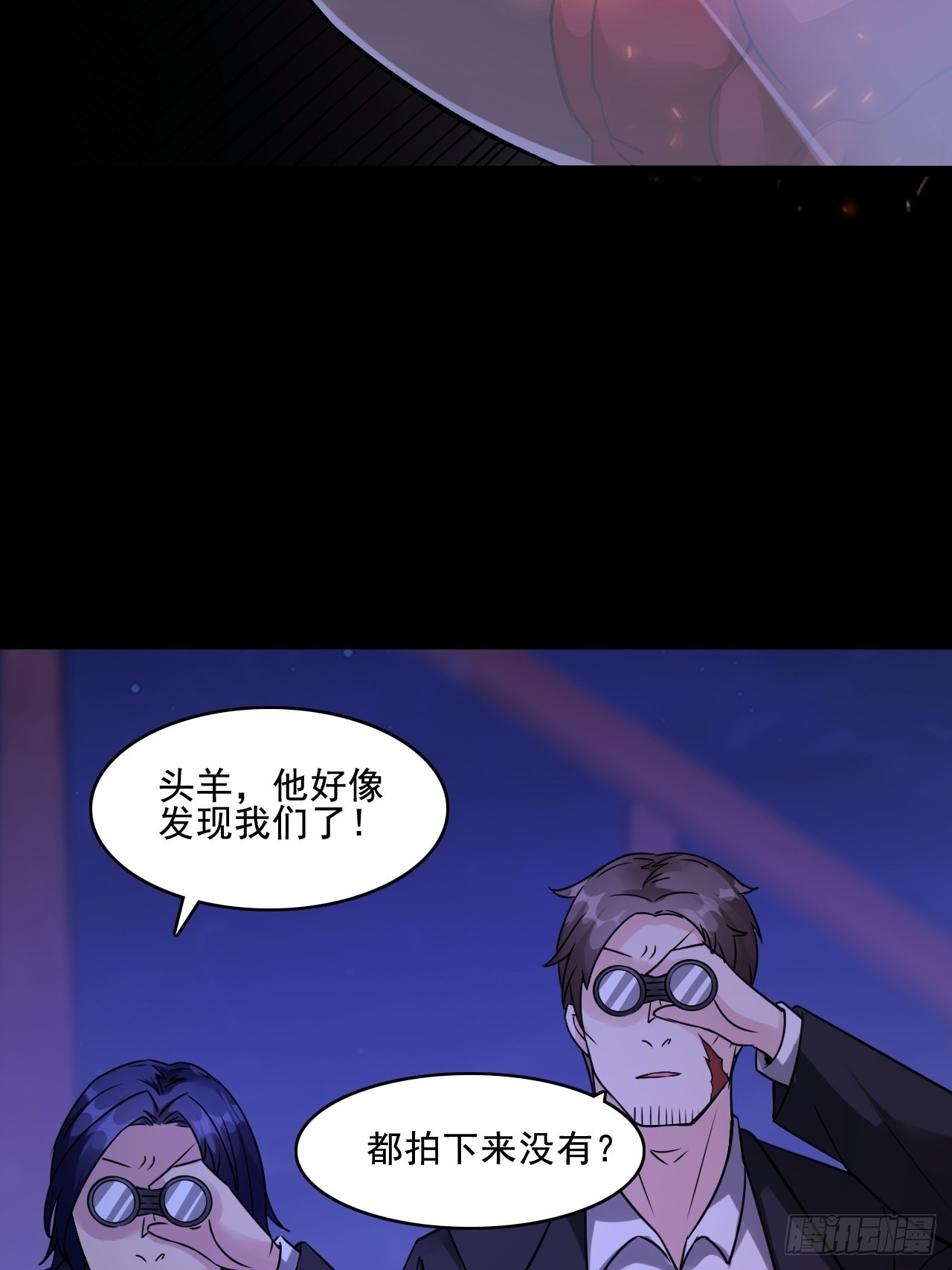 25不是反派的恶魔-第27话