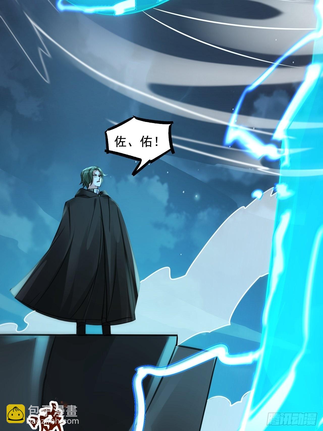 25不是反派的恶魔-第27话