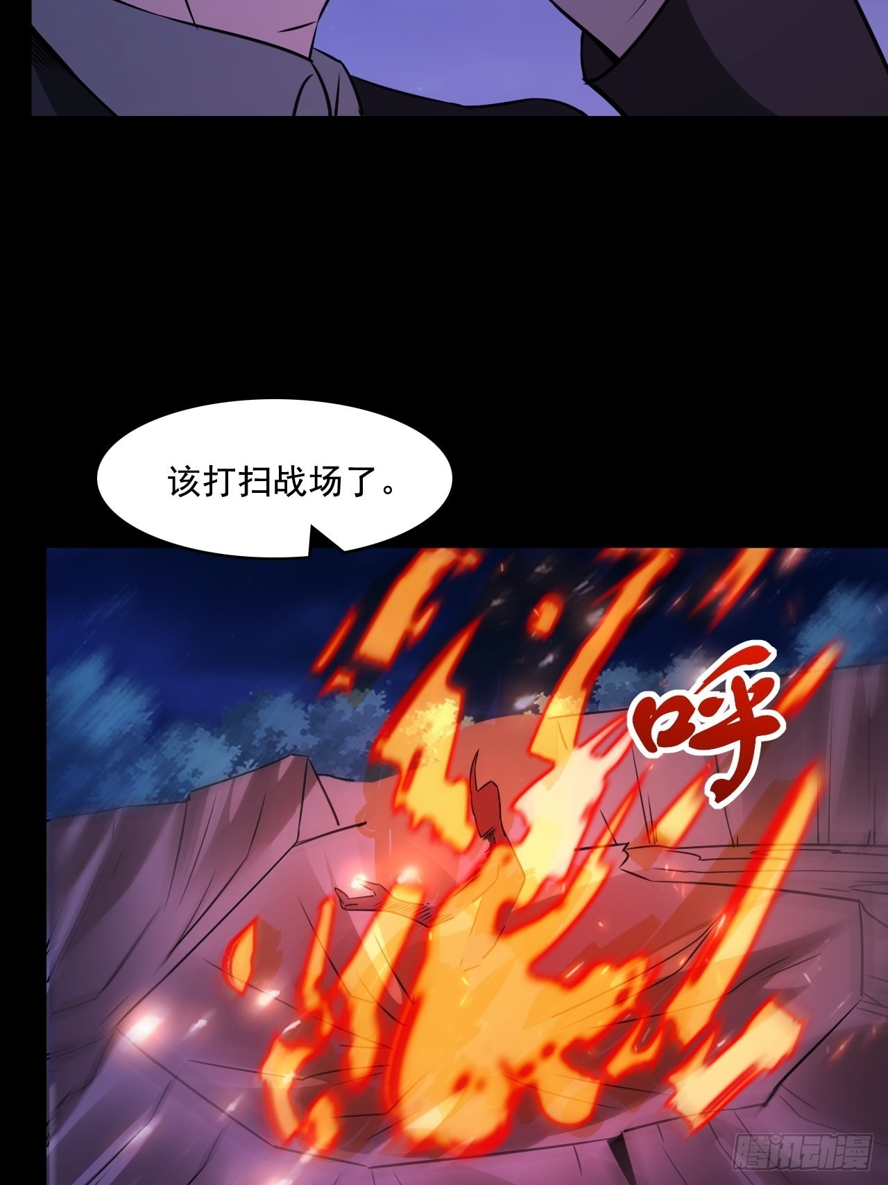 25不是反派的恶魔-第27话