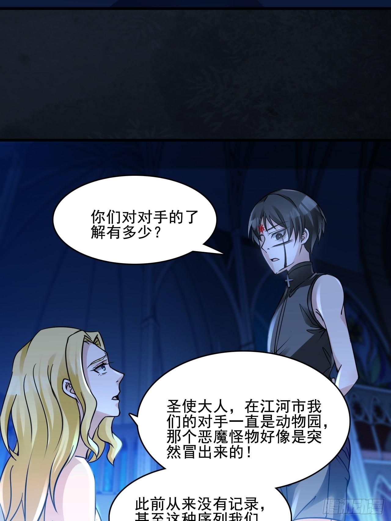 27以父之名-第29话