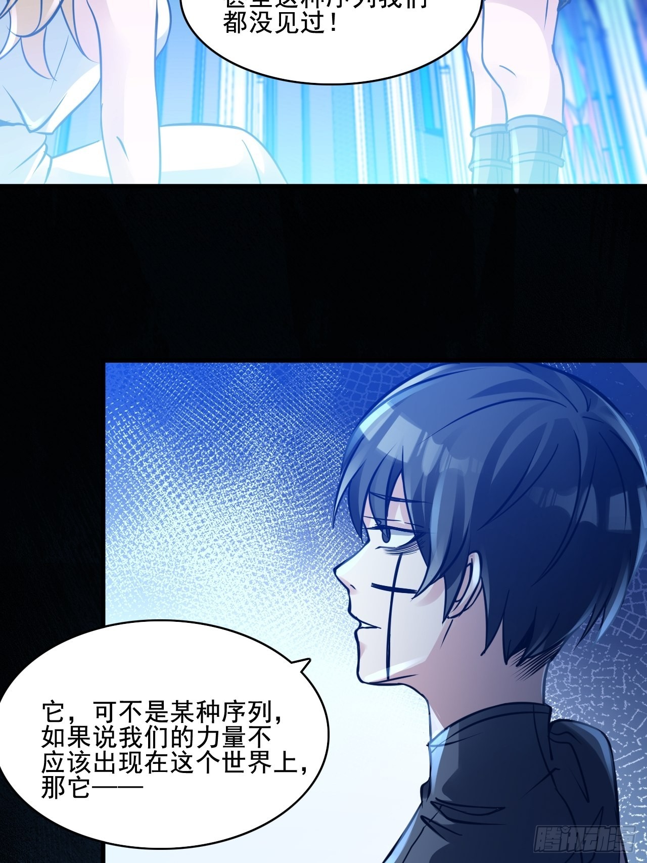 27以父之名-第29话