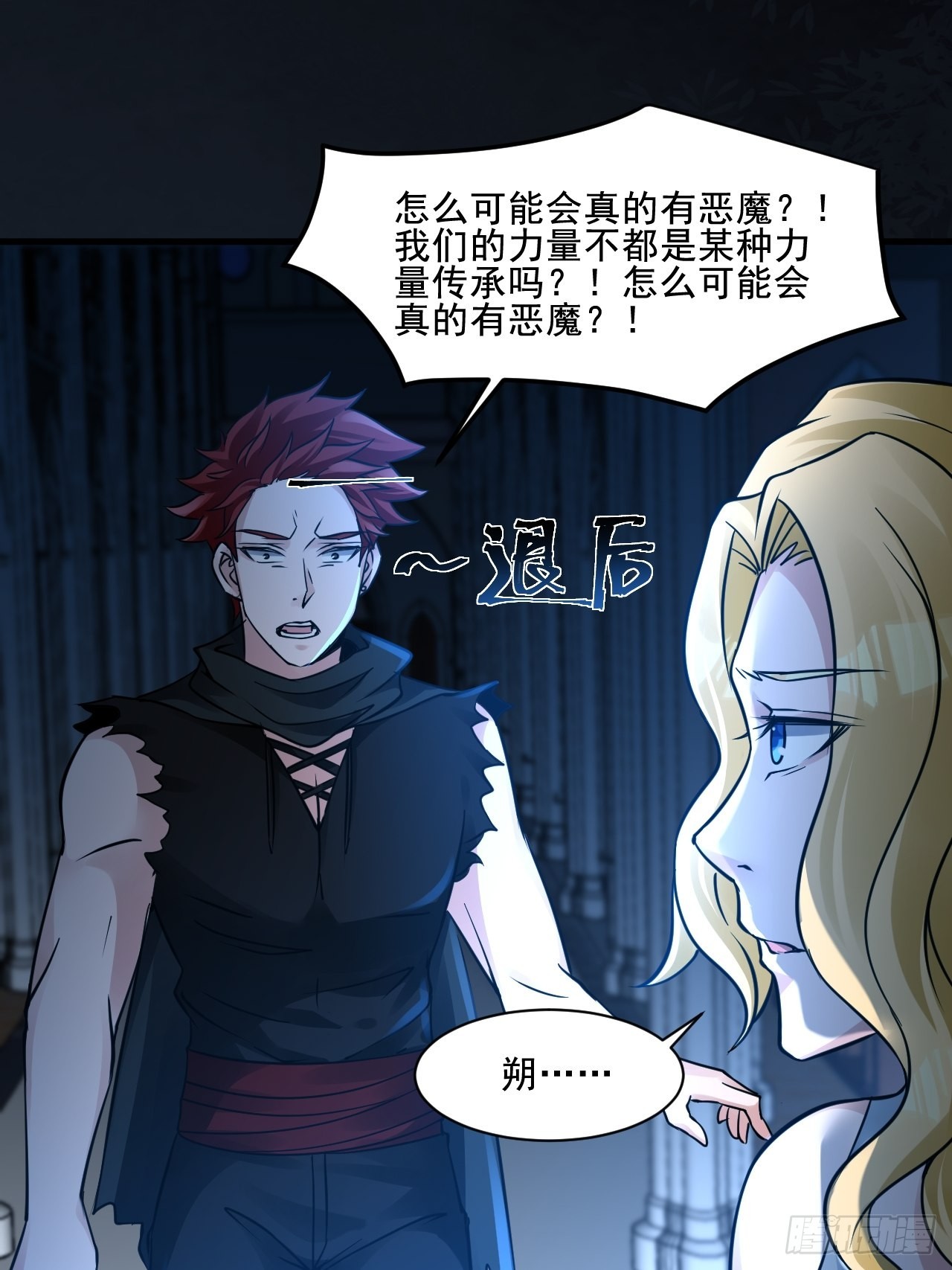 27以父之名-第29话