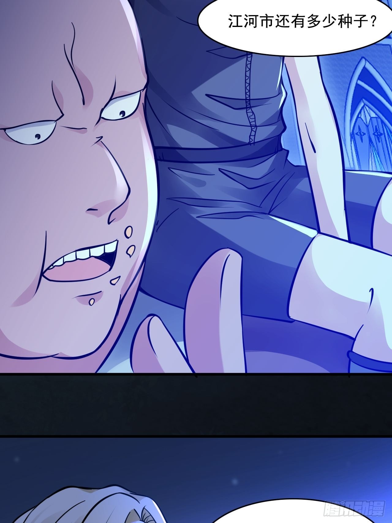 27以父之名-第29话