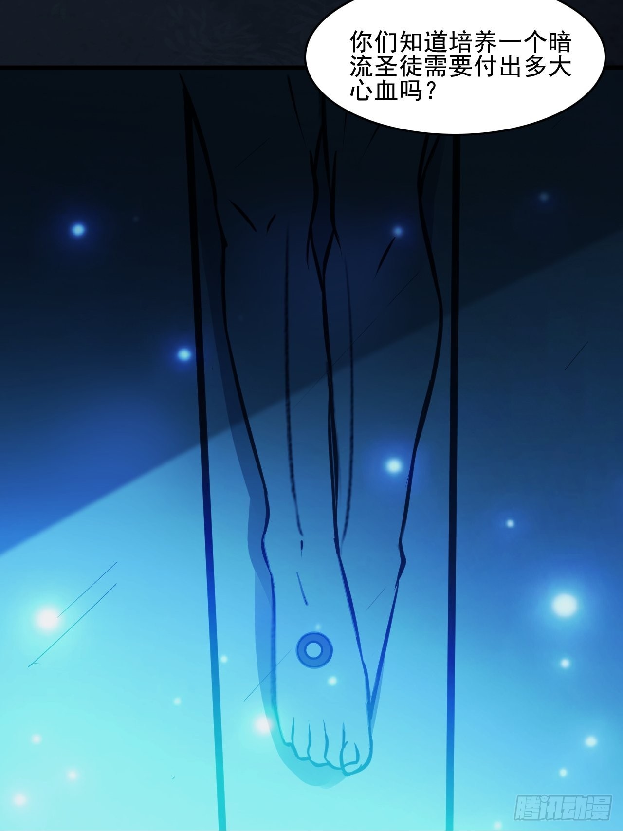 27以父之名-第29话