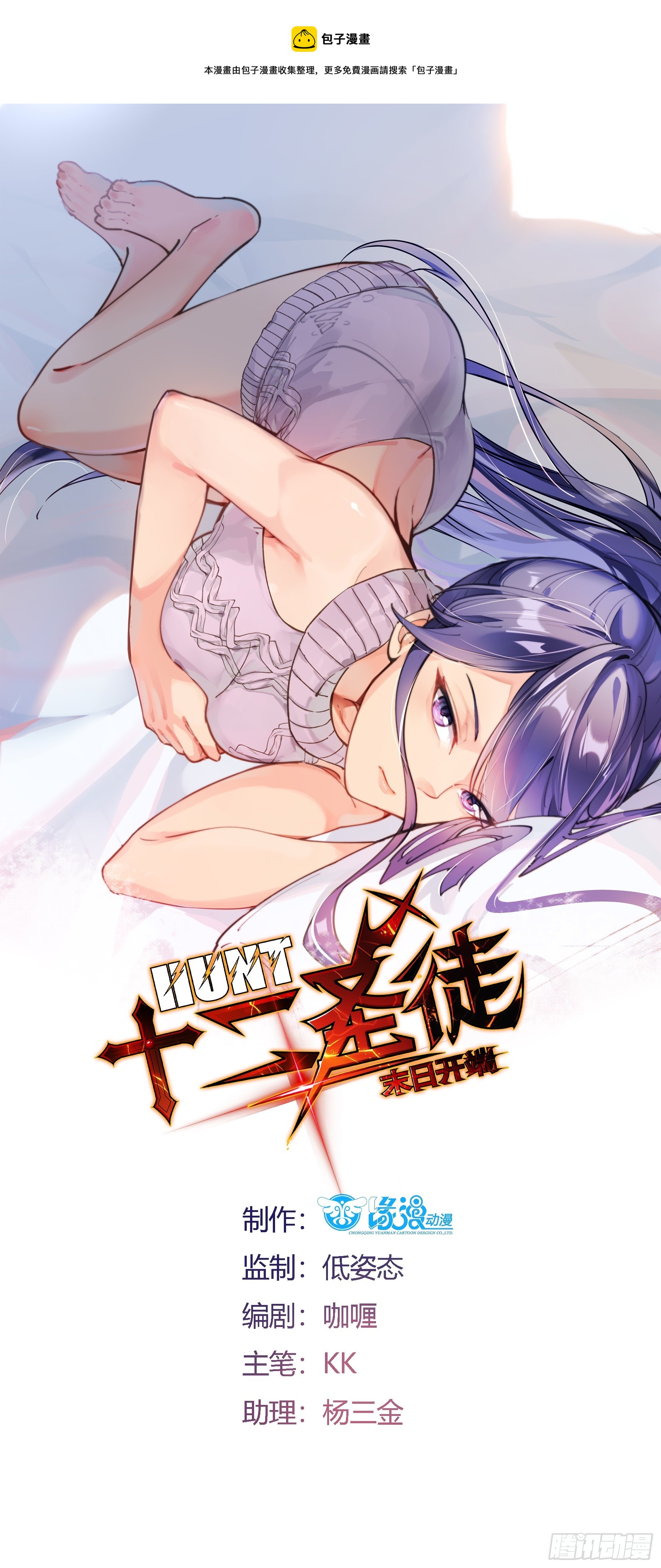 29你是谁-第31话