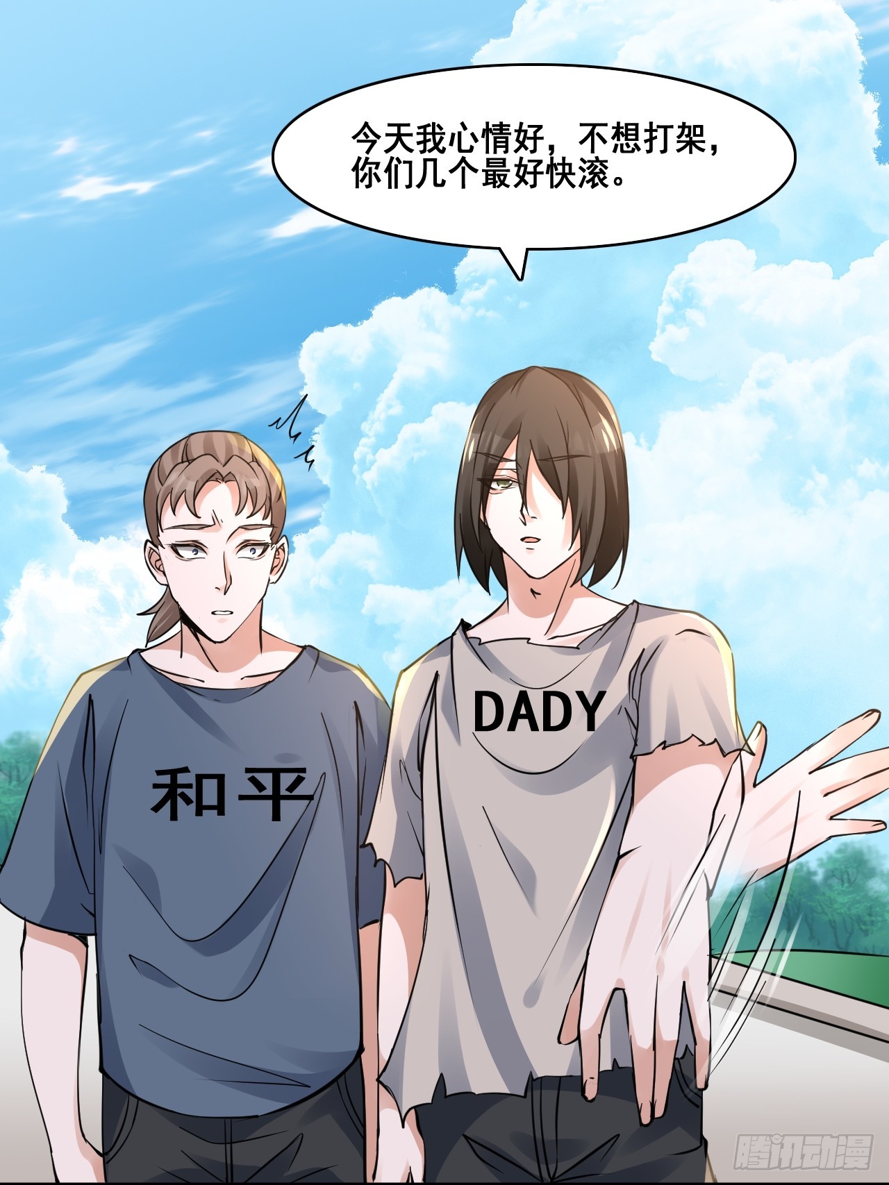 29你是谁-第31话