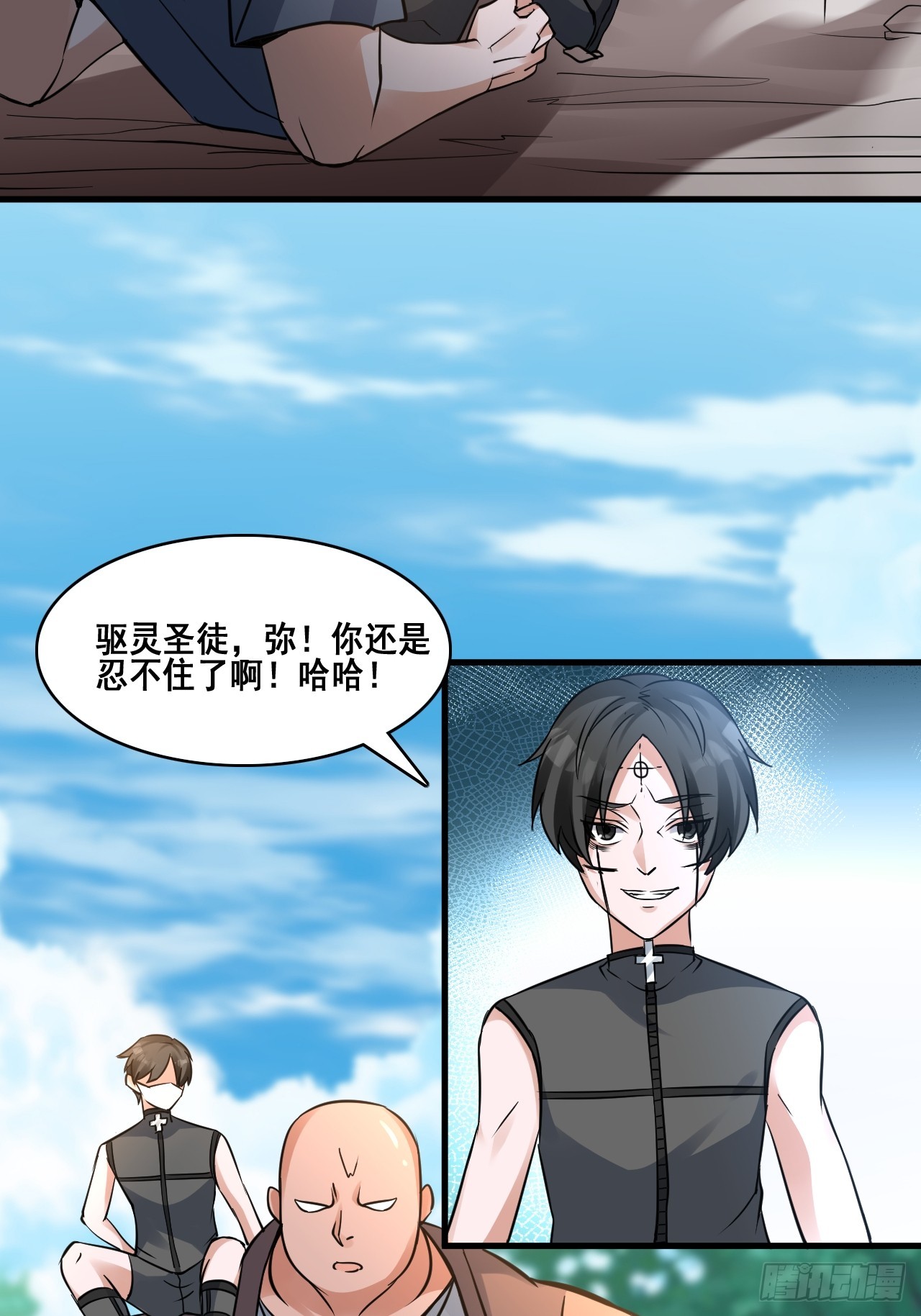 29你是谁-第31话