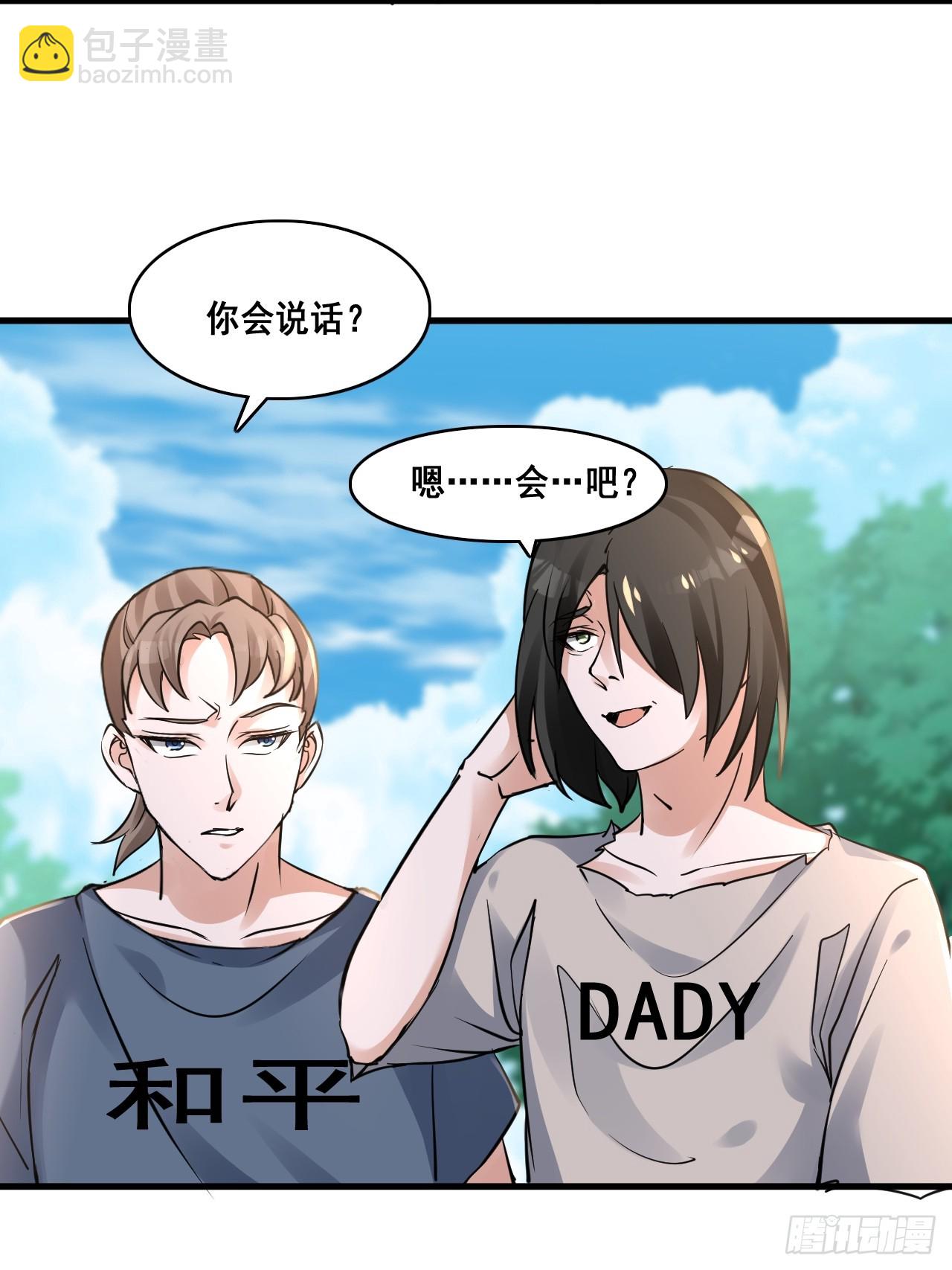 29你是谁-第31话