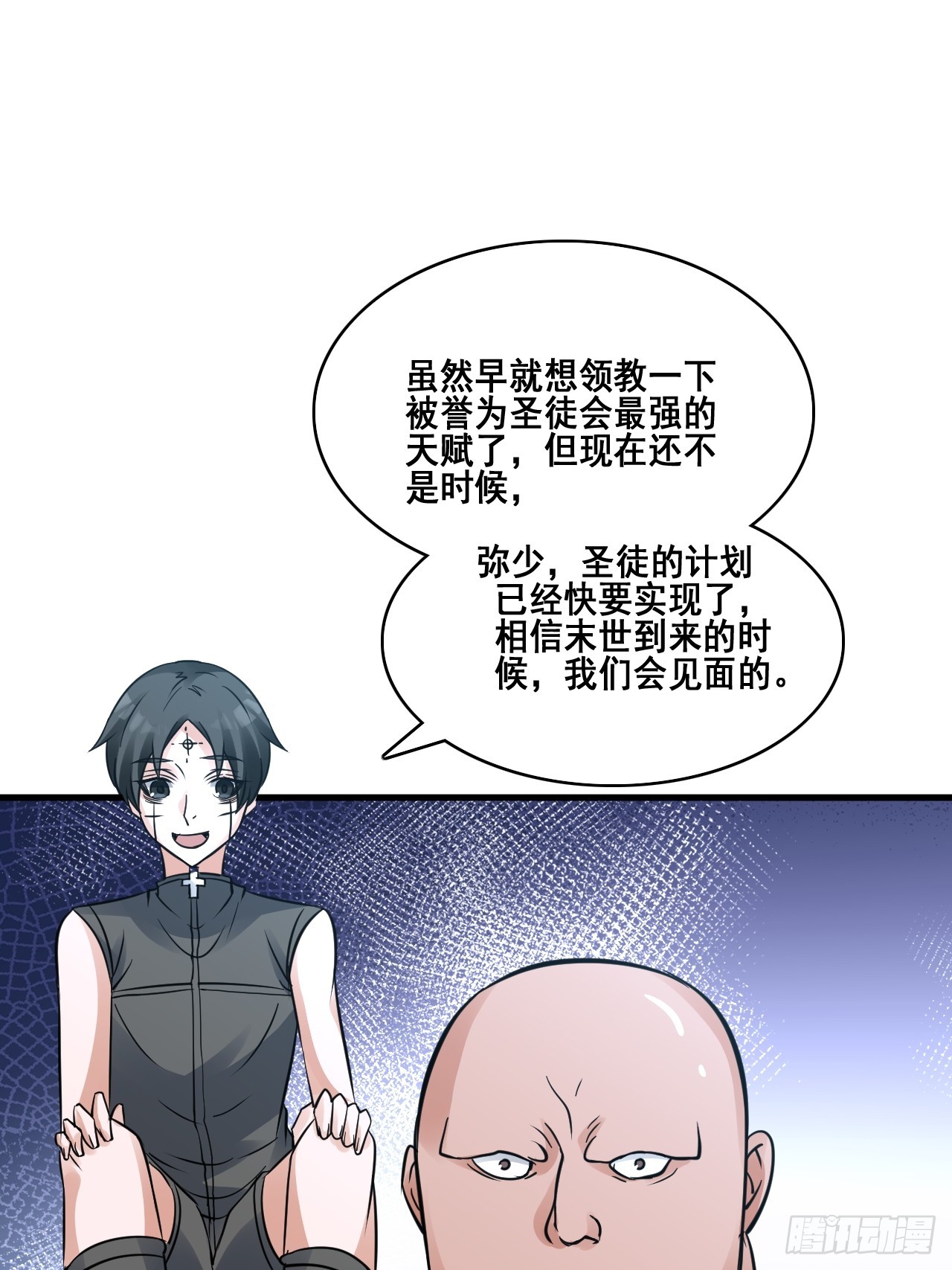 29你是谁-第31话