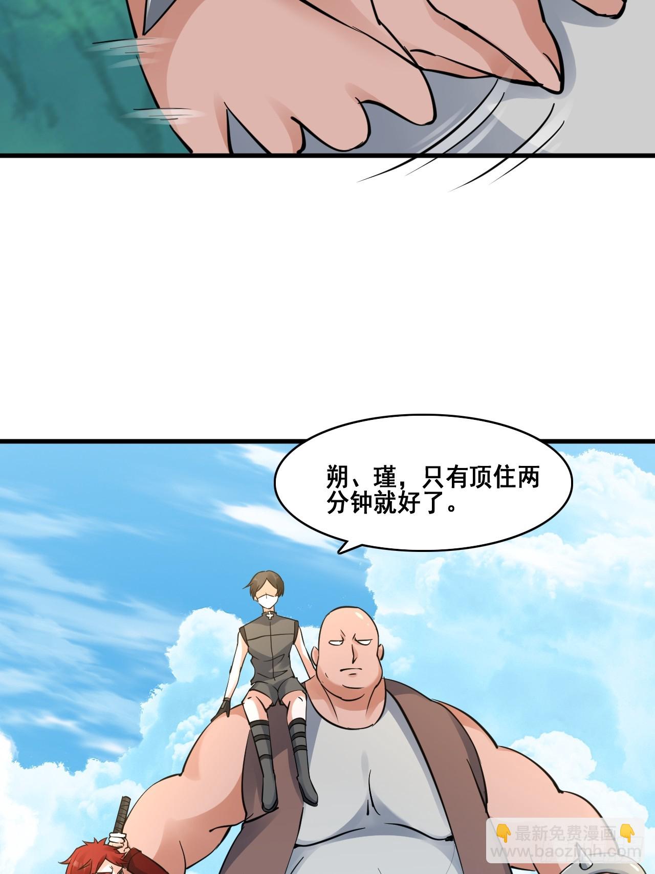 29你是谁-第31话