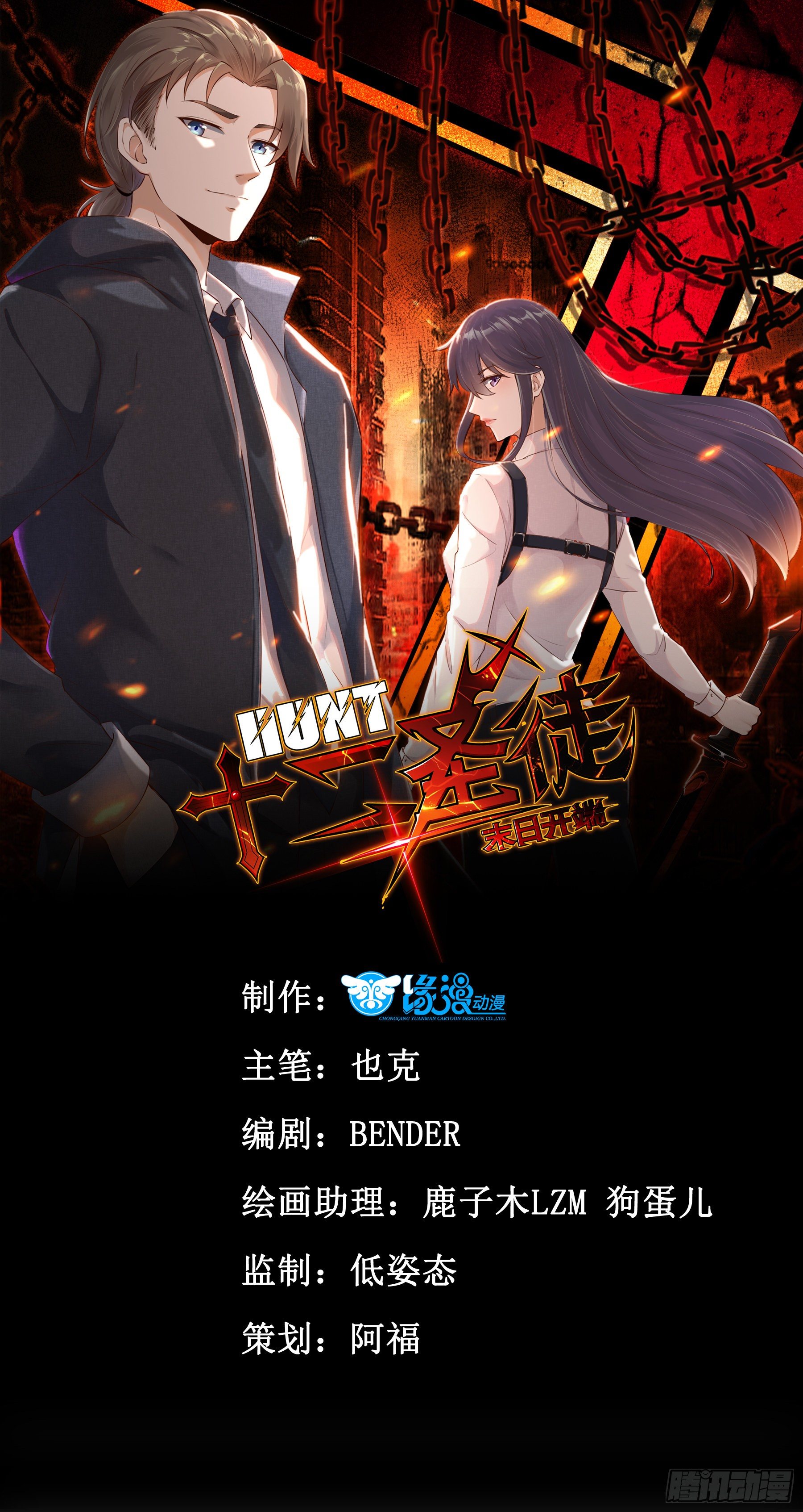 004 命悬一线-第5话