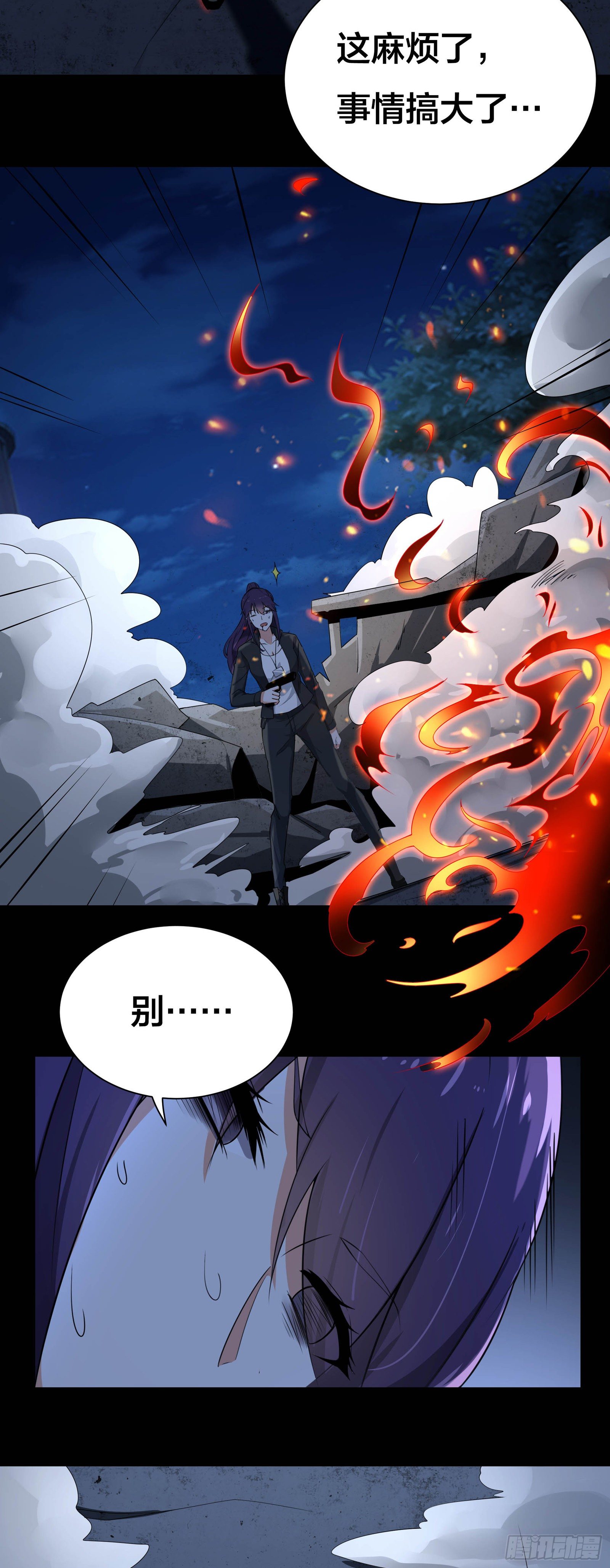 006 新的创世纪-第7话