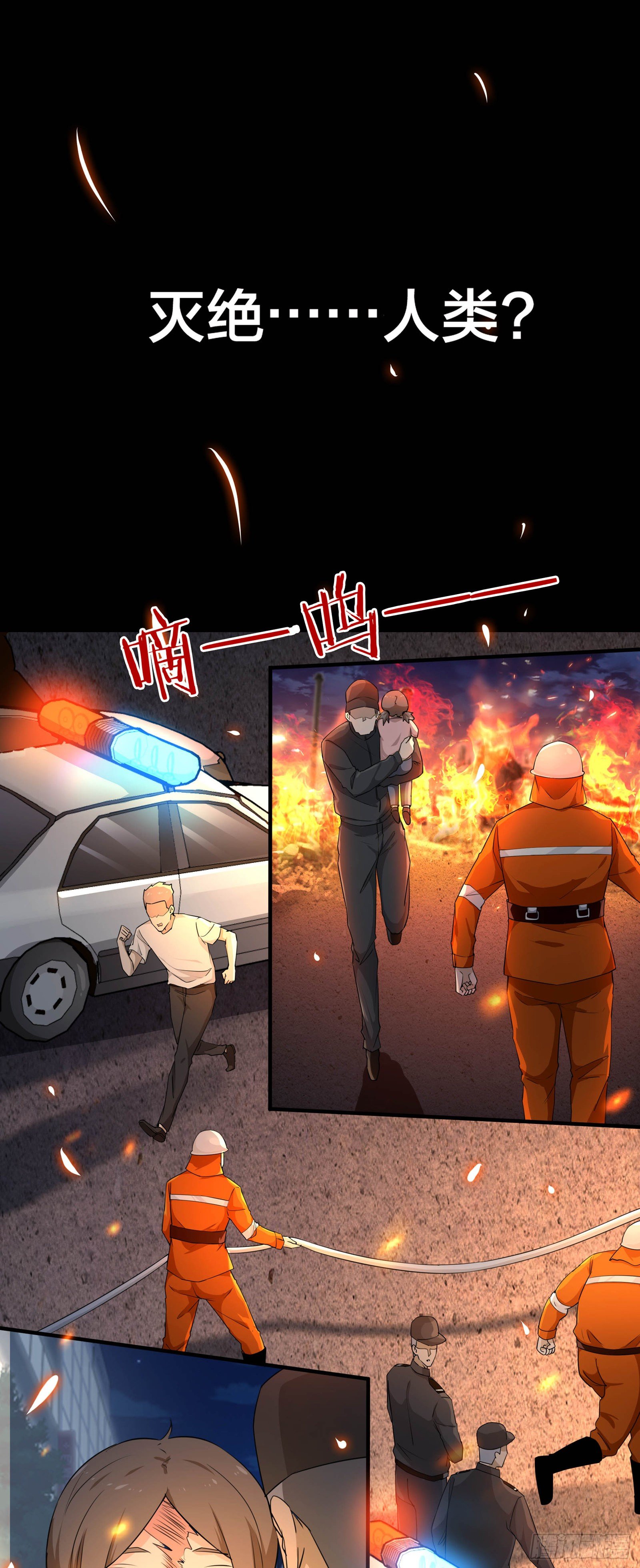 006 新的创世纪-第7话