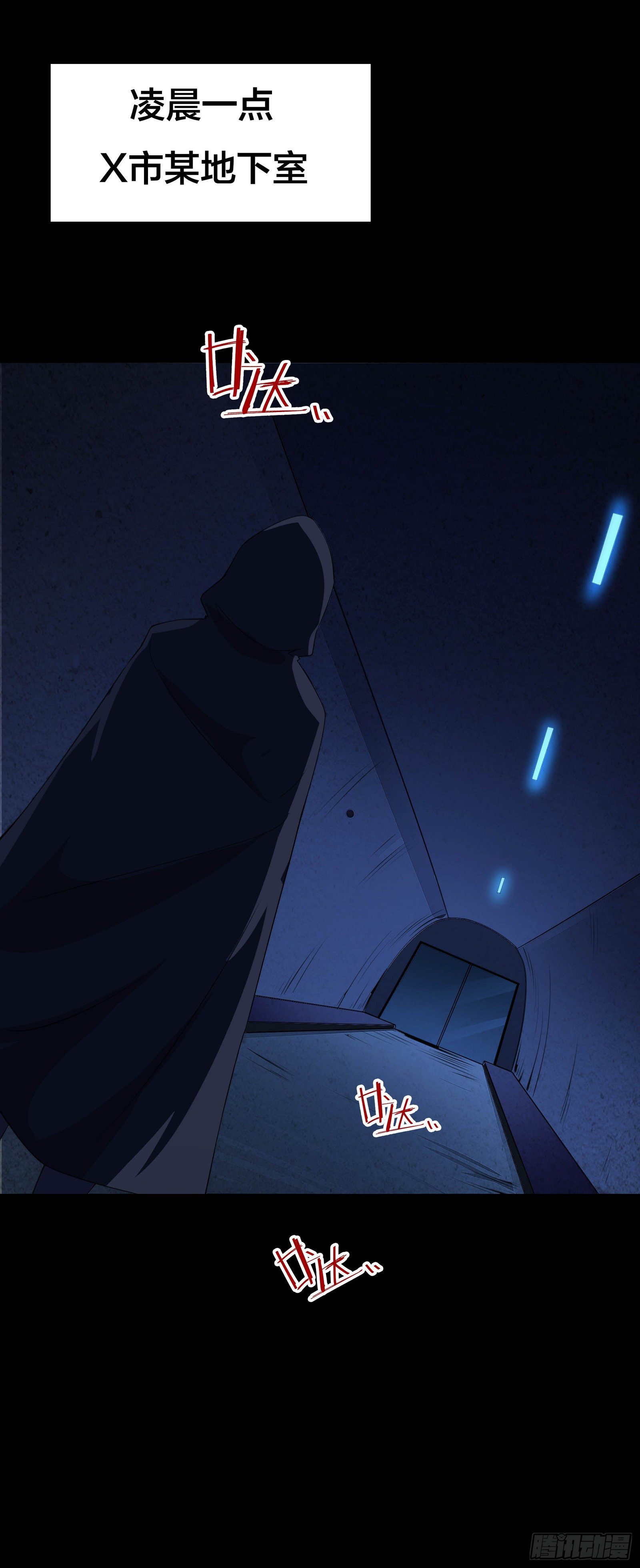 006 新的创世纪-第7话