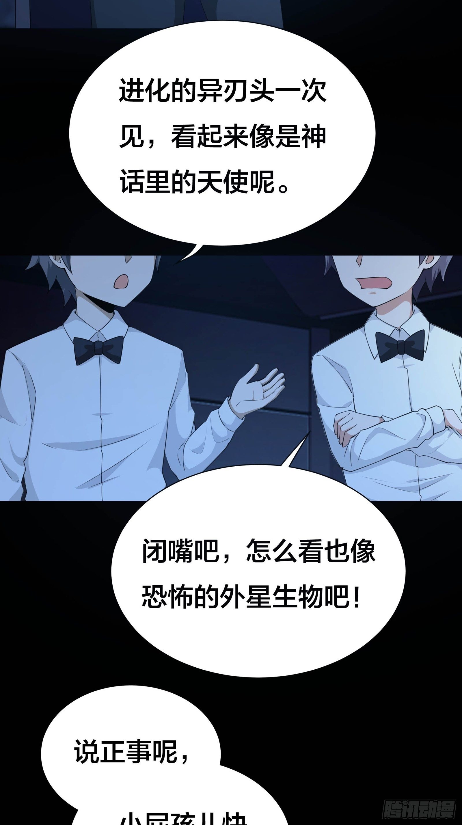 006 新的创世纪-第7话