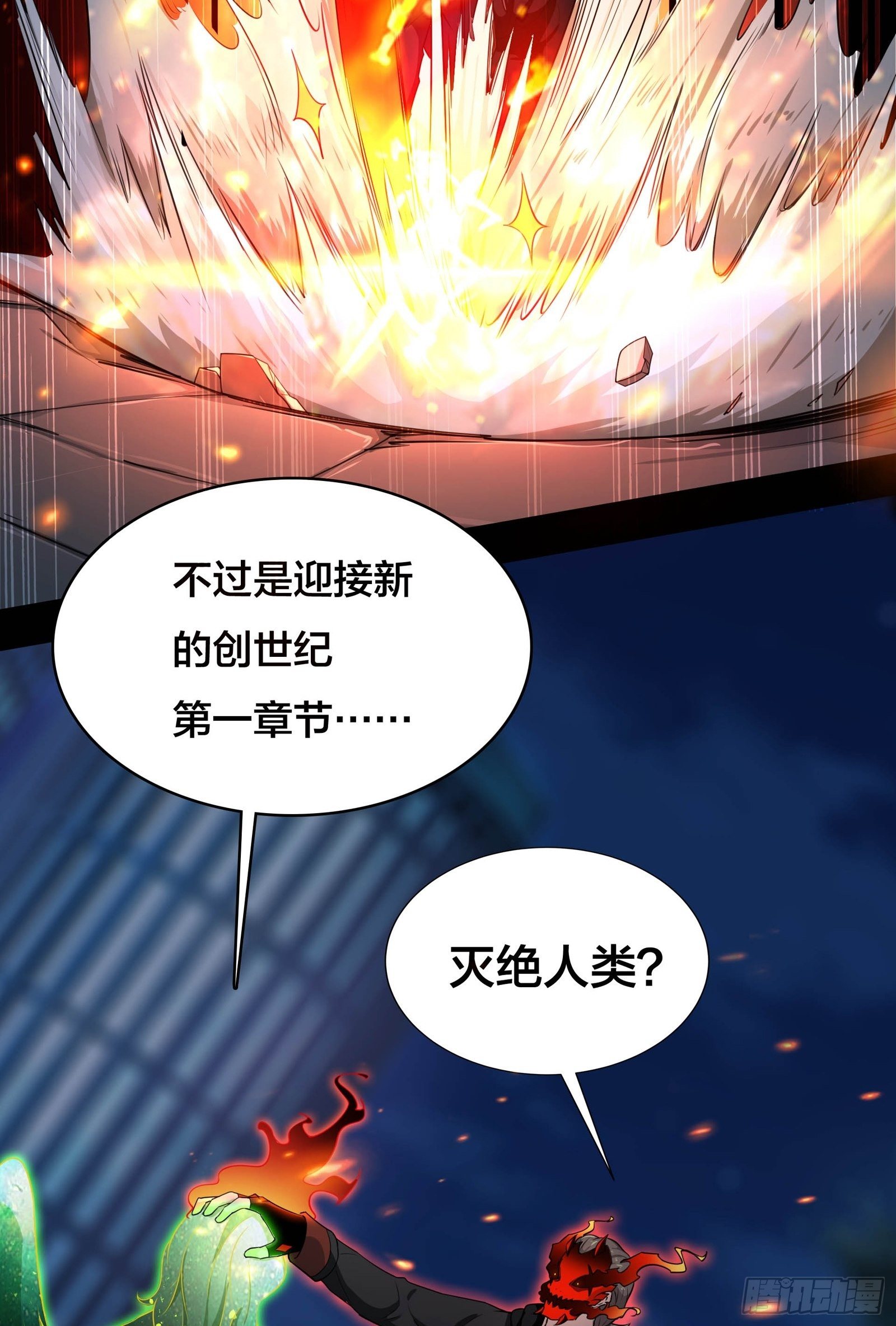 006 新的创世纪-第7话