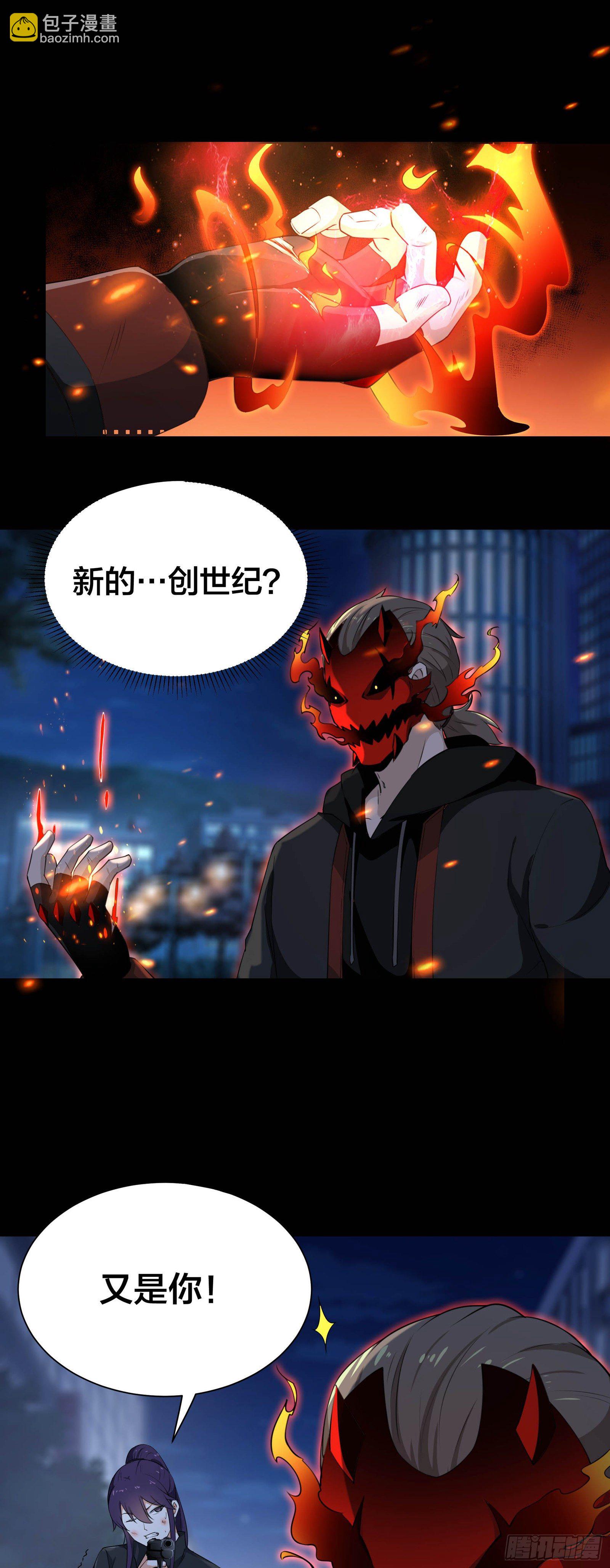 006 新的创世纪-第7话