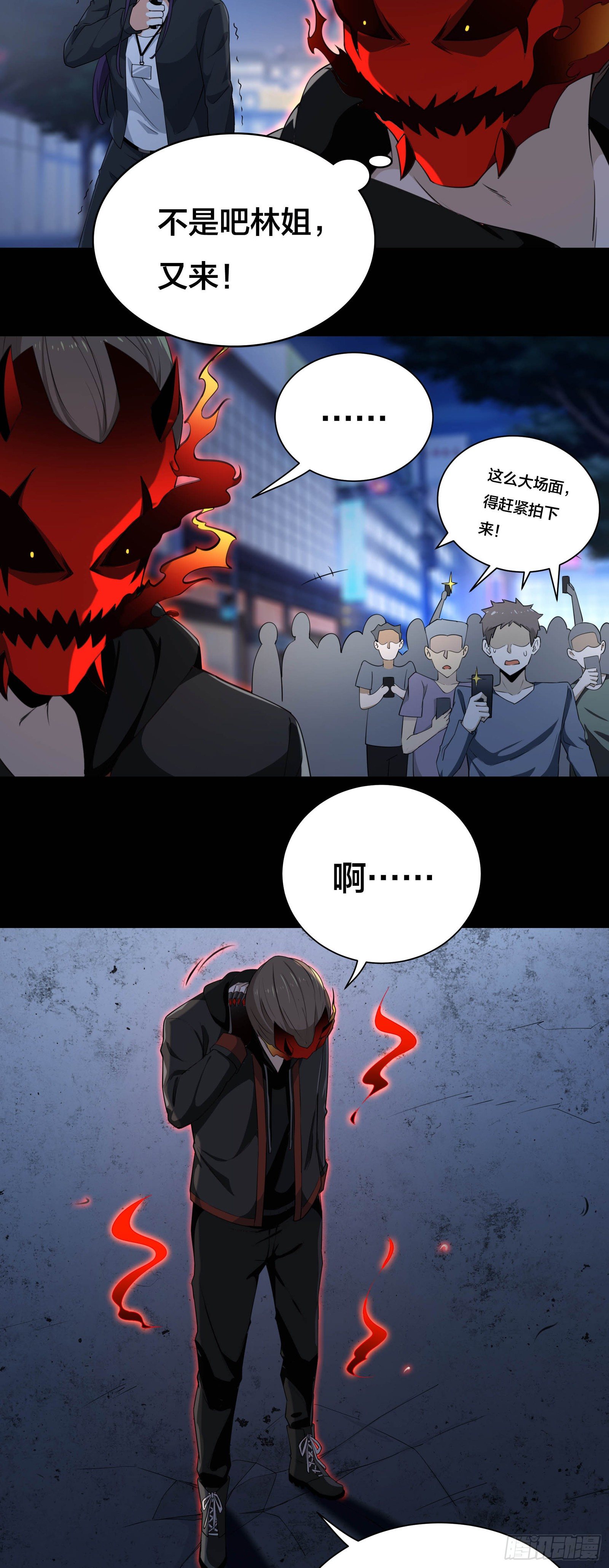 006 新的创世纪-第7话