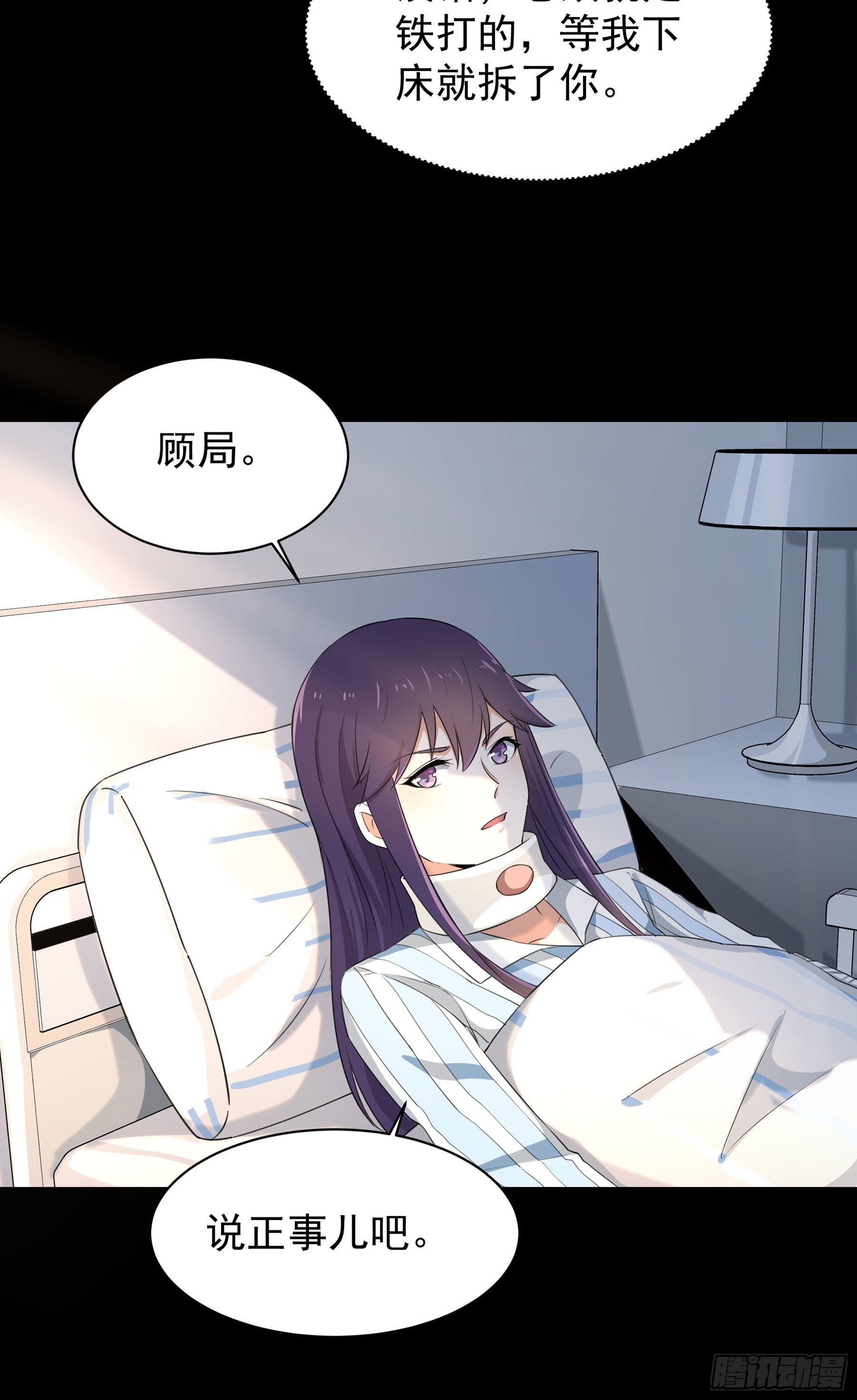 008 要变天了-第9话