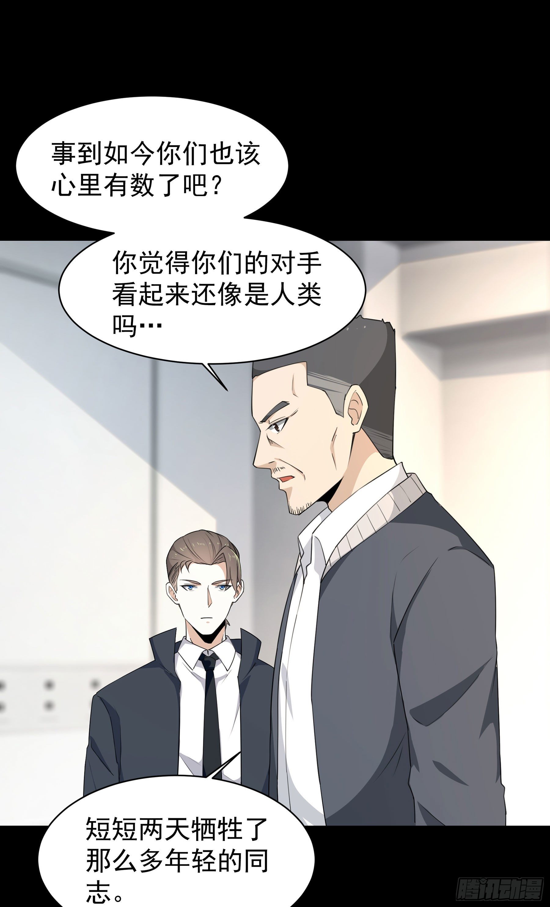 008 要变天了-第9话