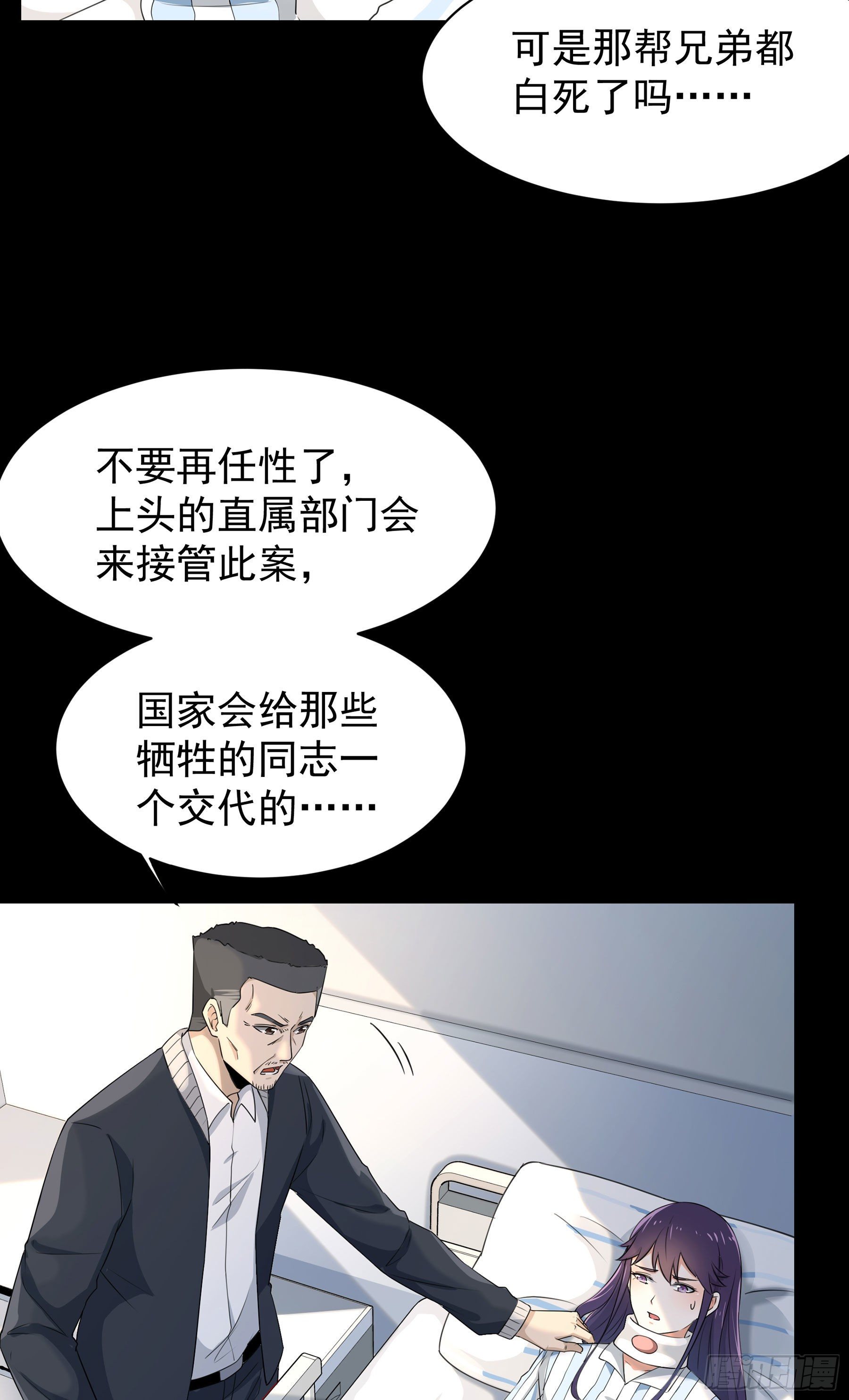 008 要变天了-第9话