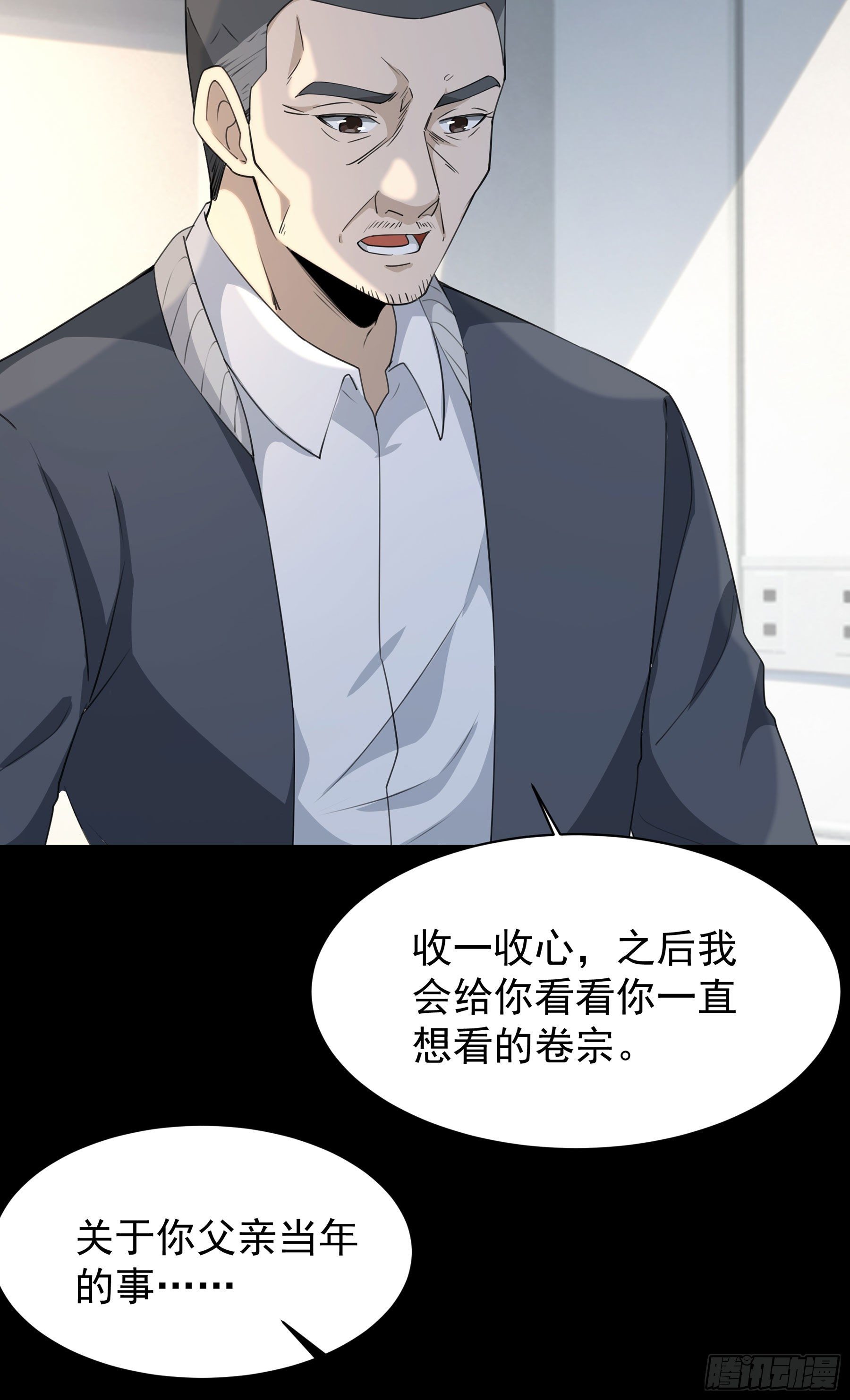 008 要变天了-第9话