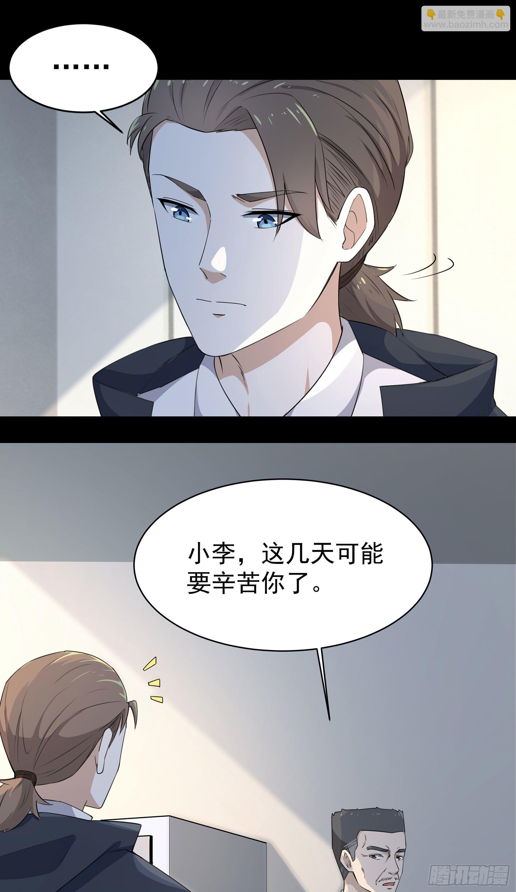 008 要变天了-第9话