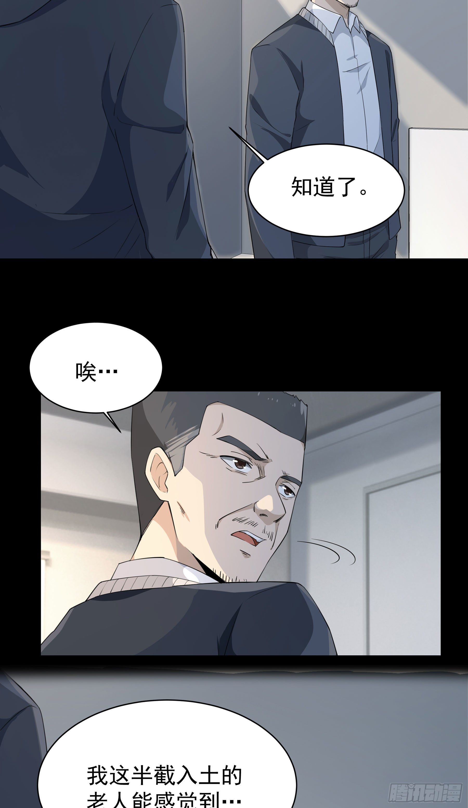 008 要变天了-第9话