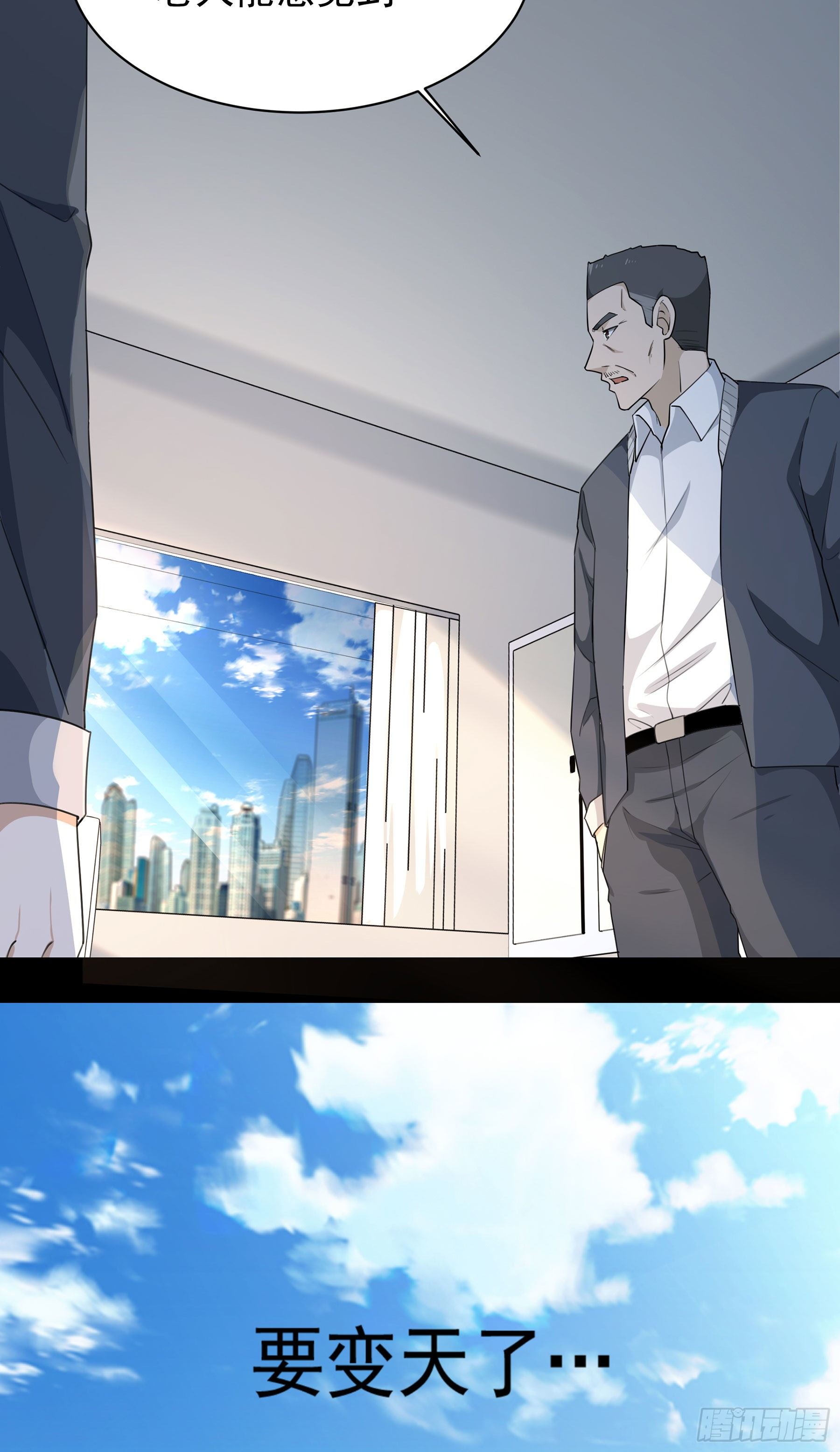 008 要变天了-第9话