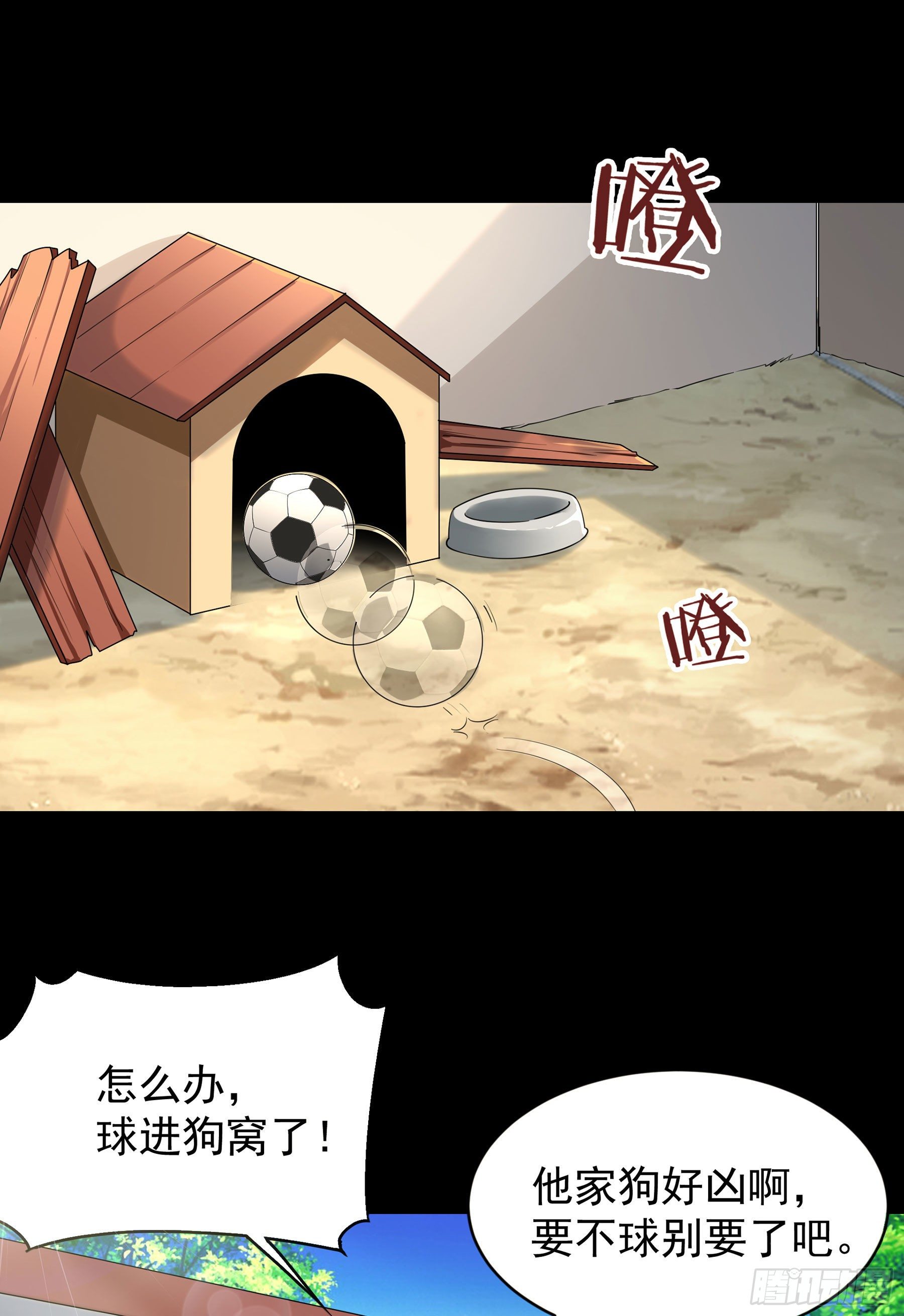 008 要变天了-第9话