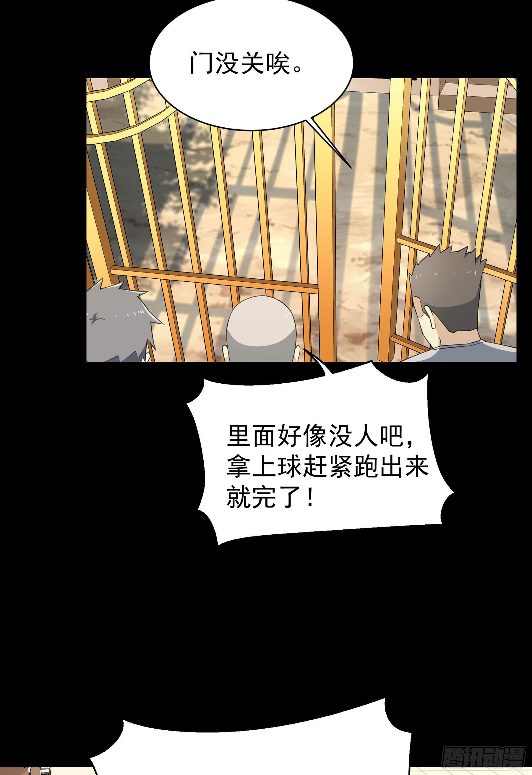 008 要变天了-第9话