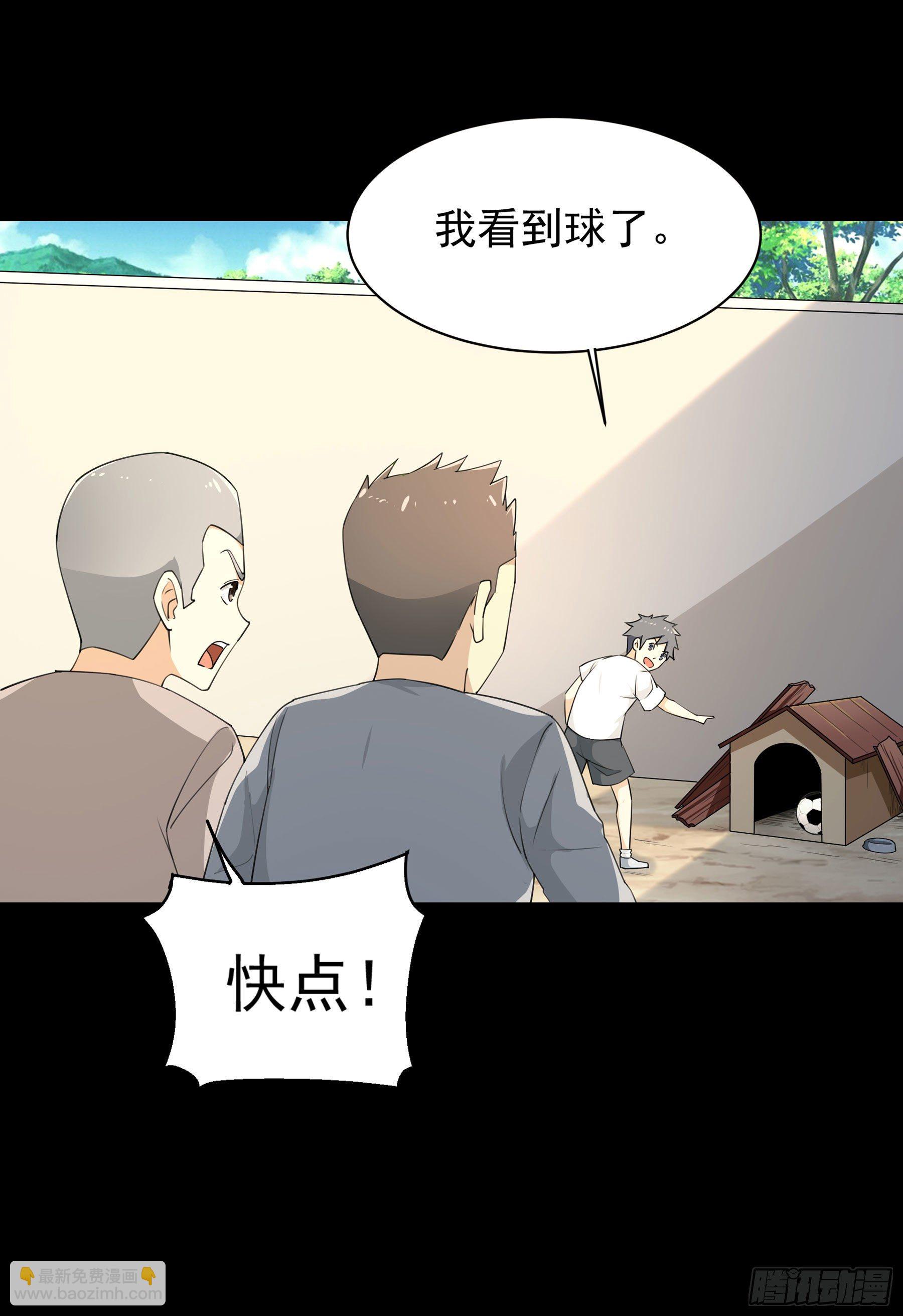 008 要变天了-第9话