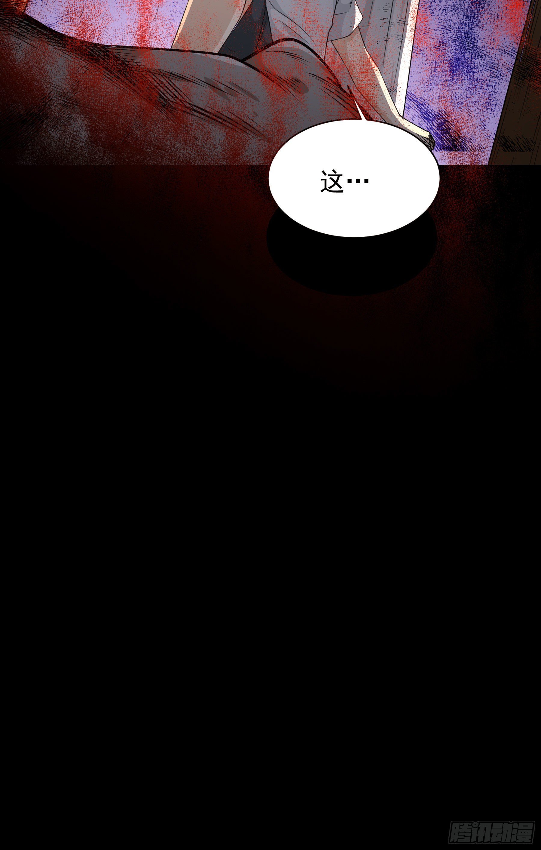 008 要变天了-第9话