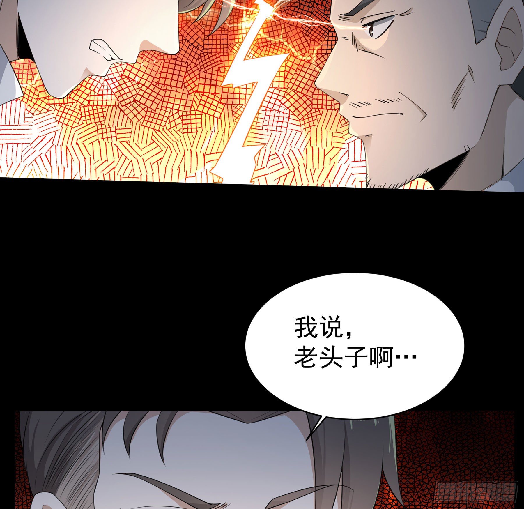 008 要变天了-第9话