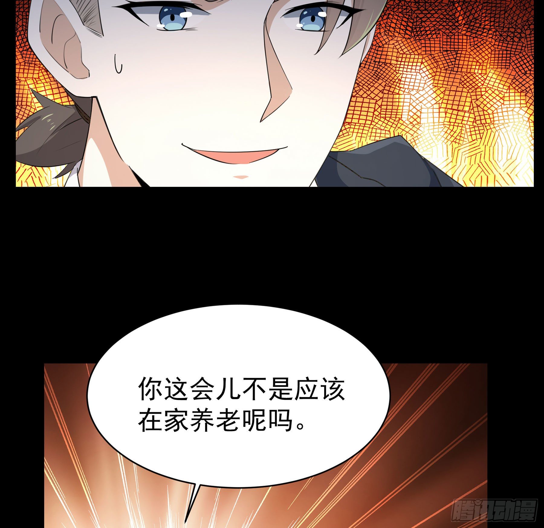 008 要变天了-第9话