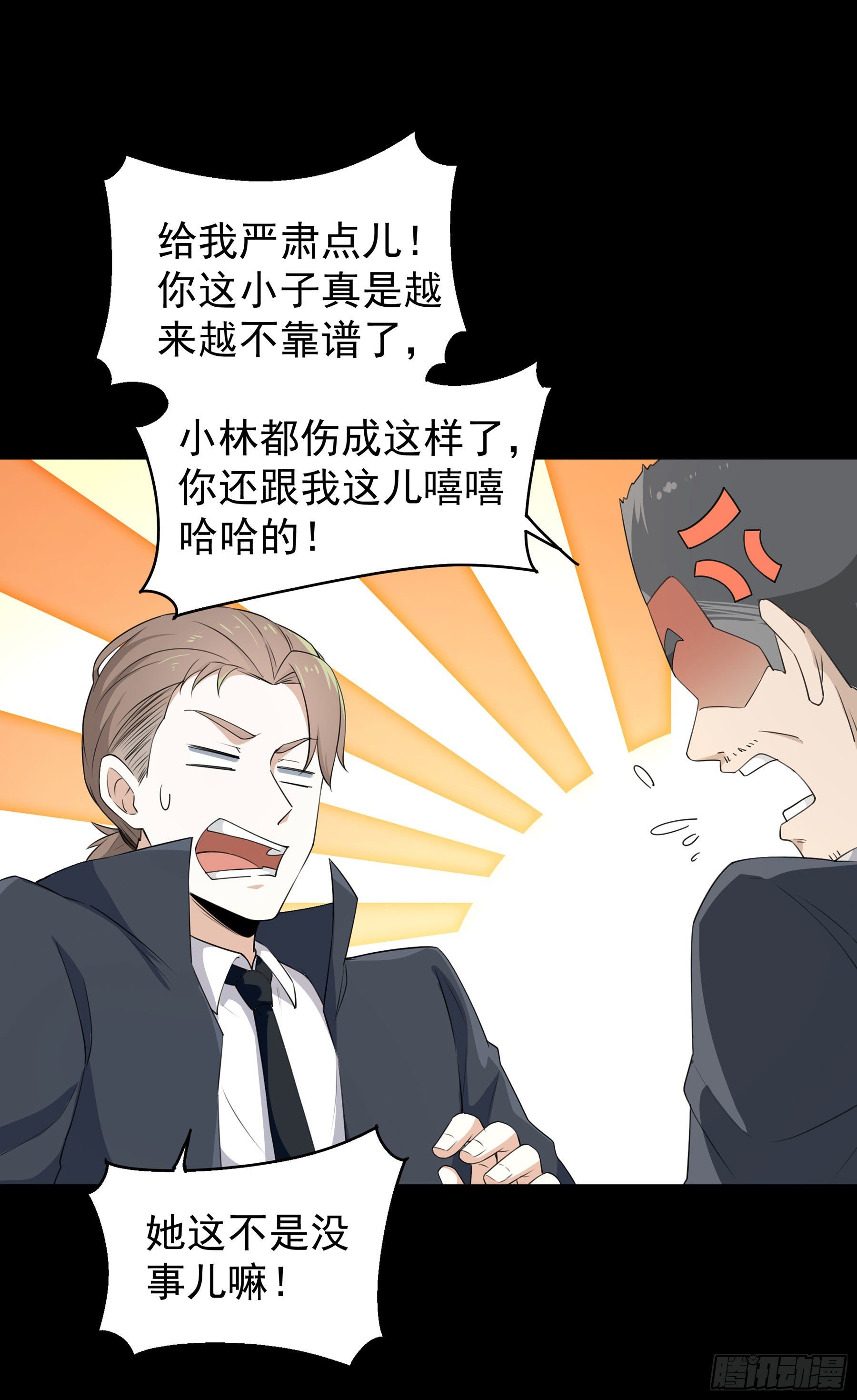 008 要变天了-第9话