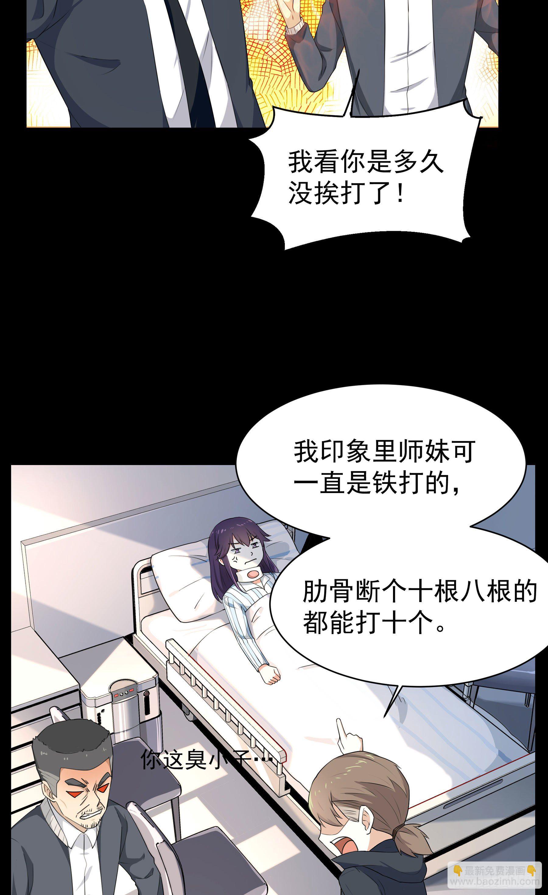 008 要变天了-第9话