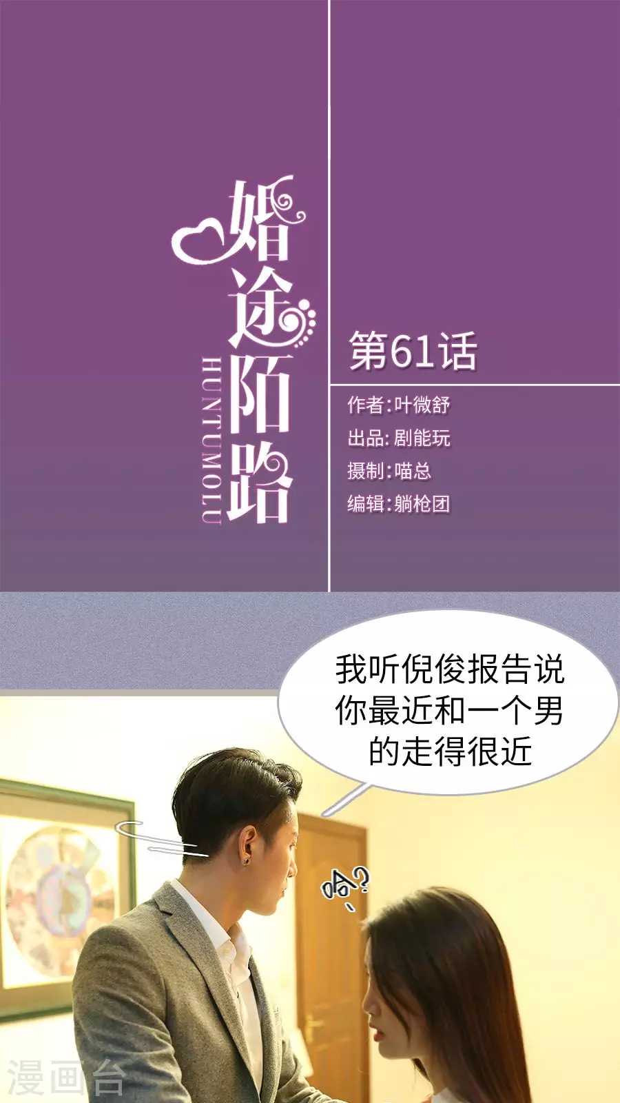 第61话-第61话