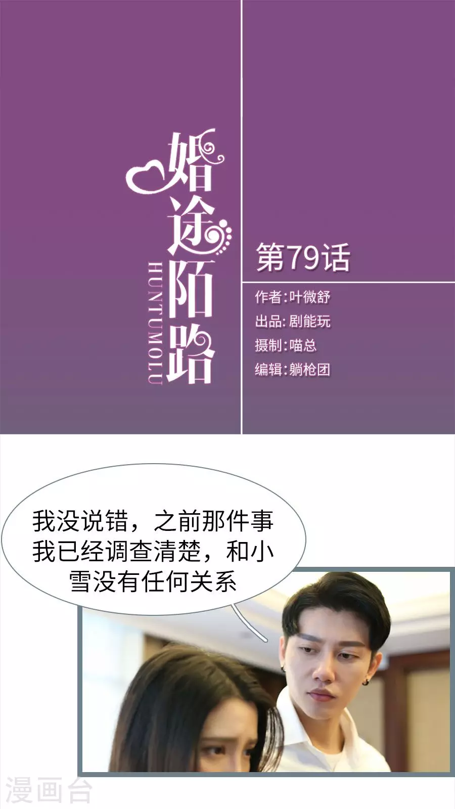第79话-第79话