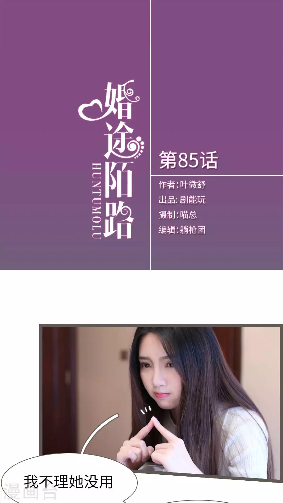 第85话-第85话