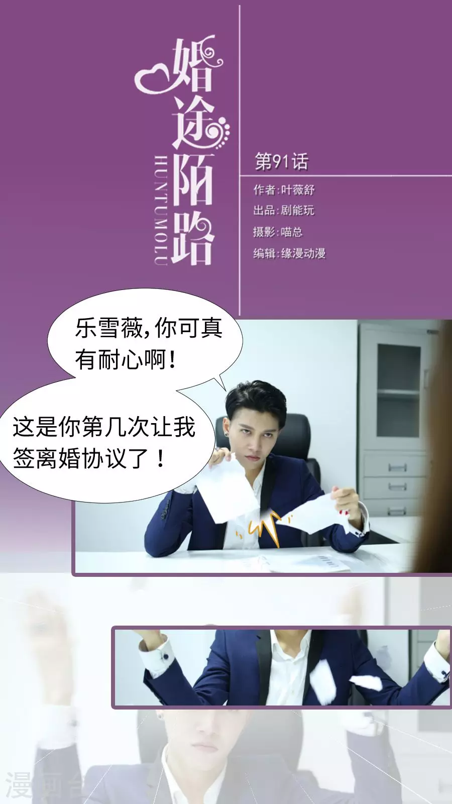 第91话-第91话