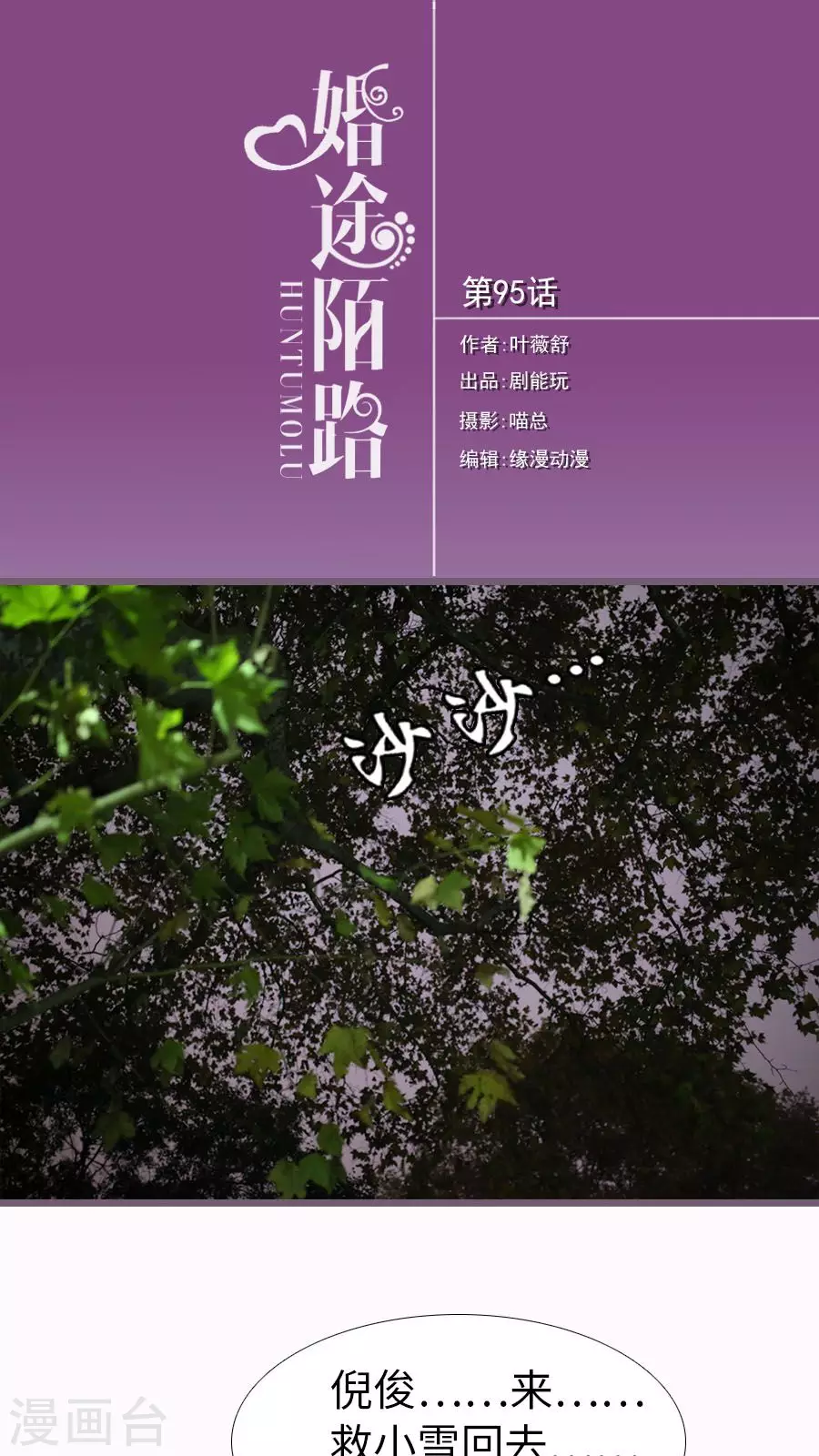 第95话-第95话