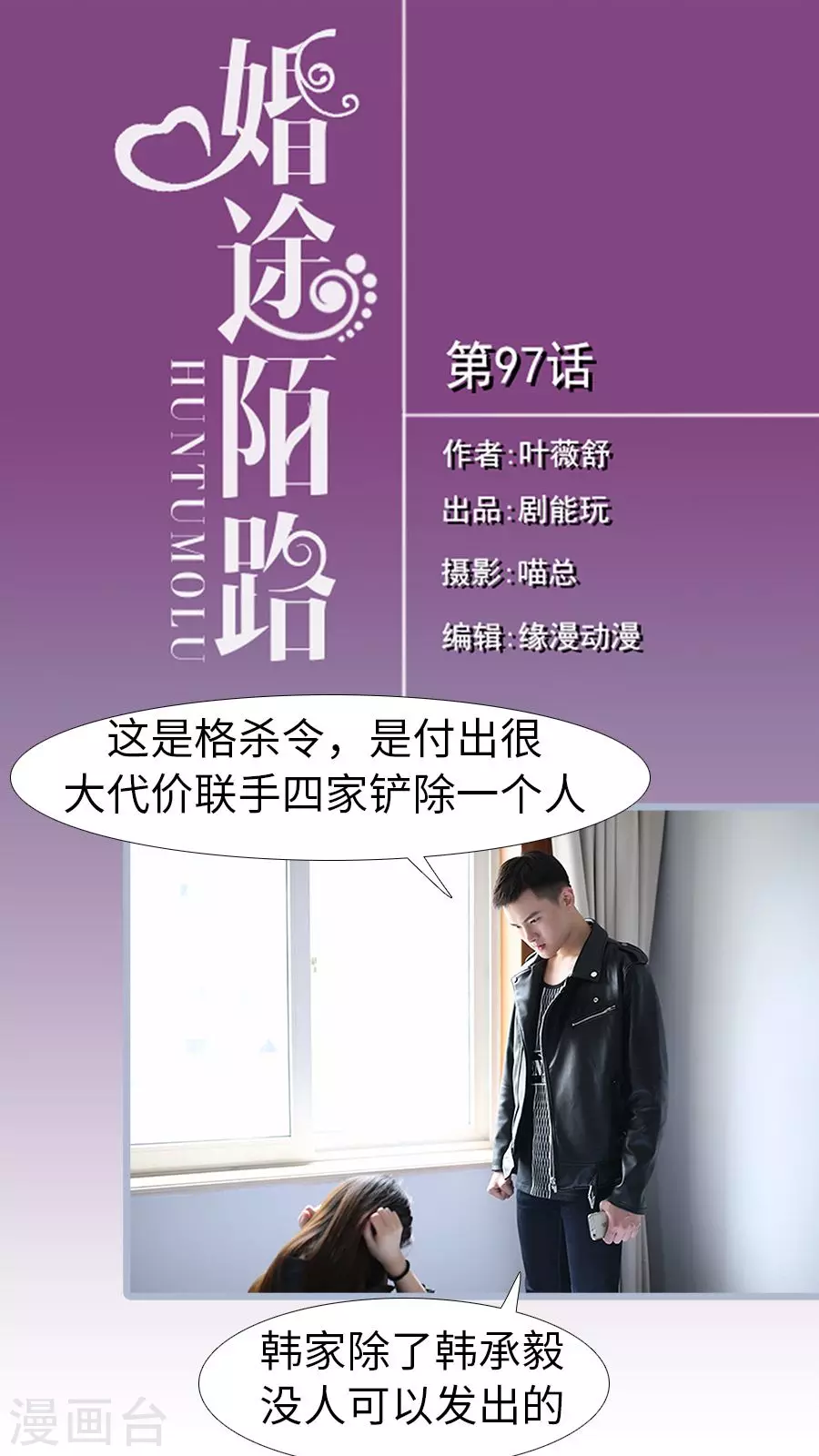 第97话-第97话