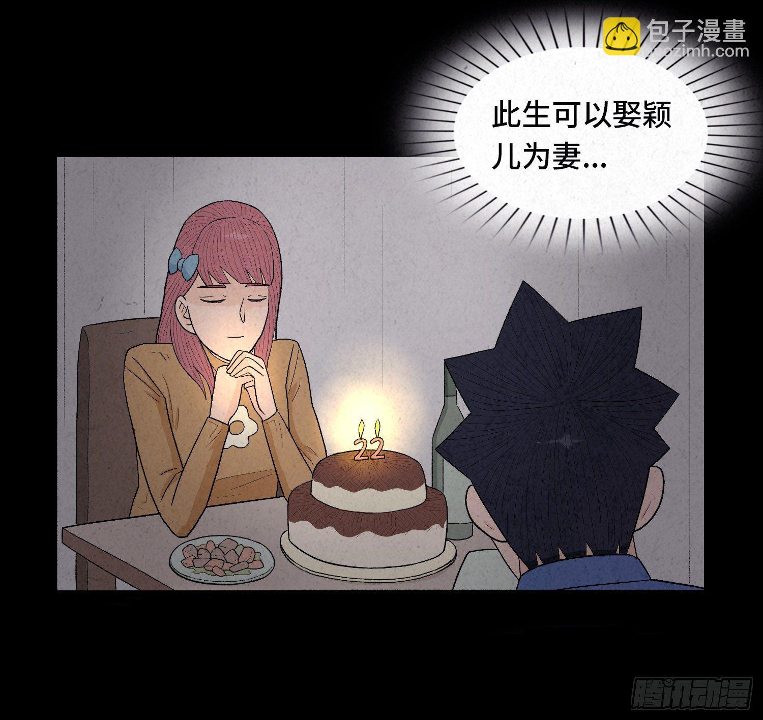 第十章  执子之手(1/2)-第11话